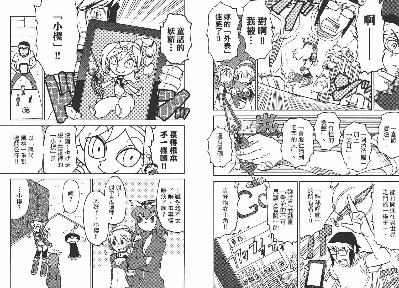 第2卷 第31页