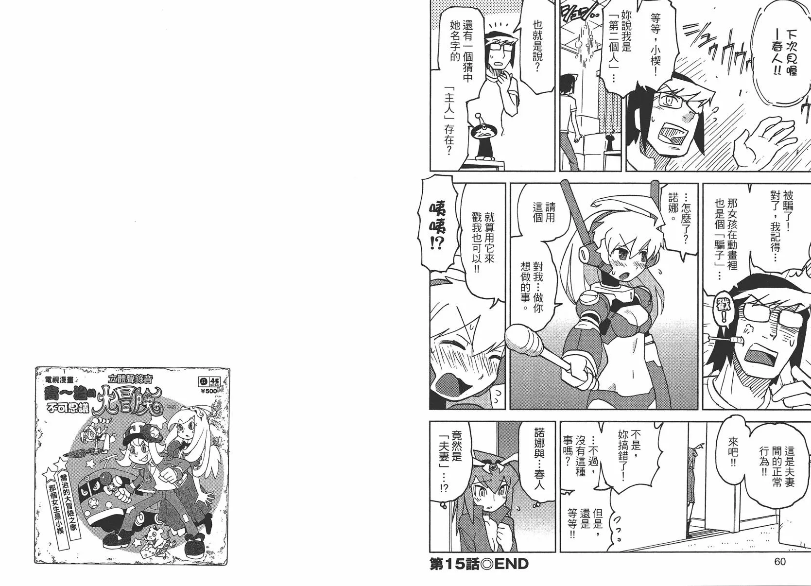 第2卷 第33页