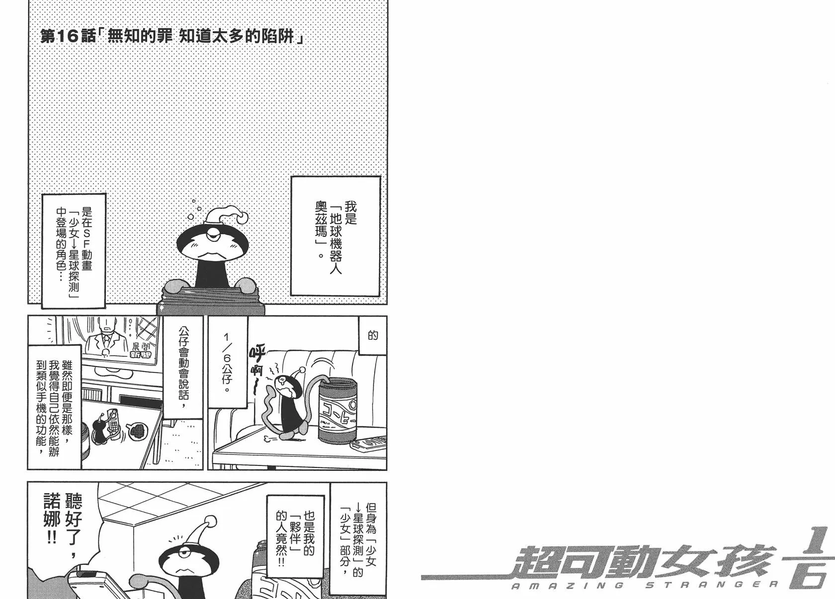 第2卷 第34页