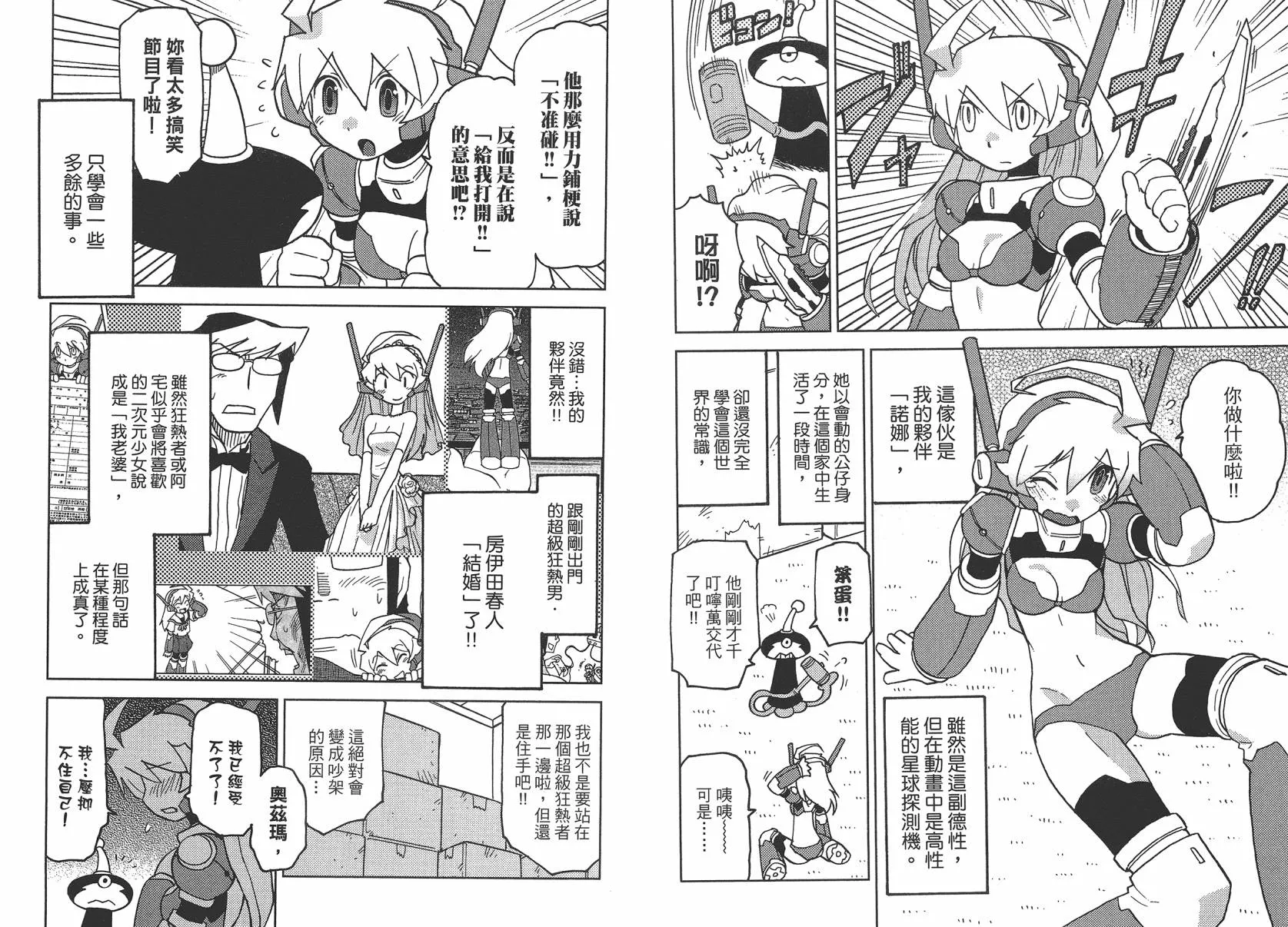 第2卷 第36页