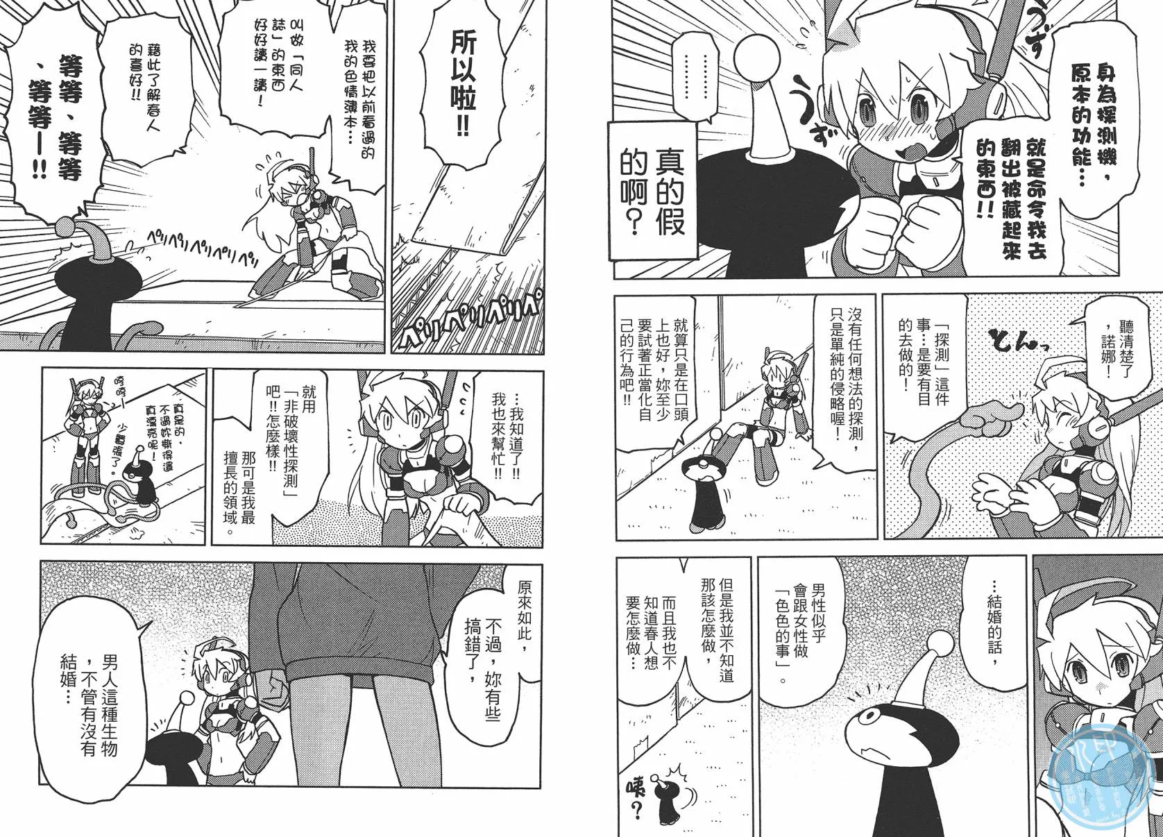 第2卷 第37页