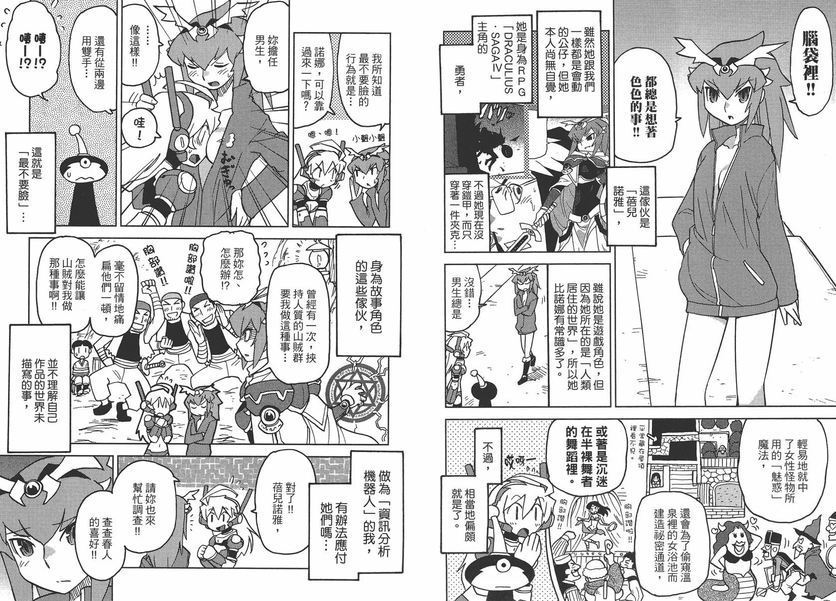 第2卷 第38页