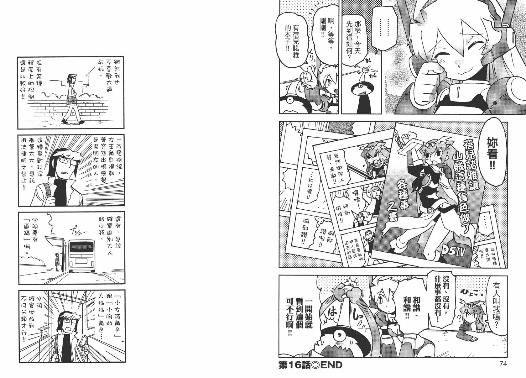 第2卷 第40页