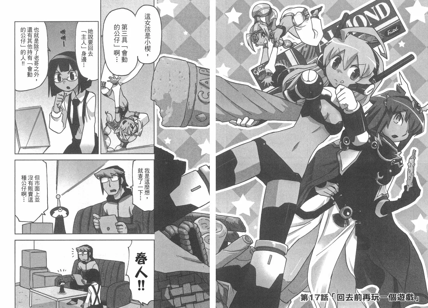 第2卷 第42页