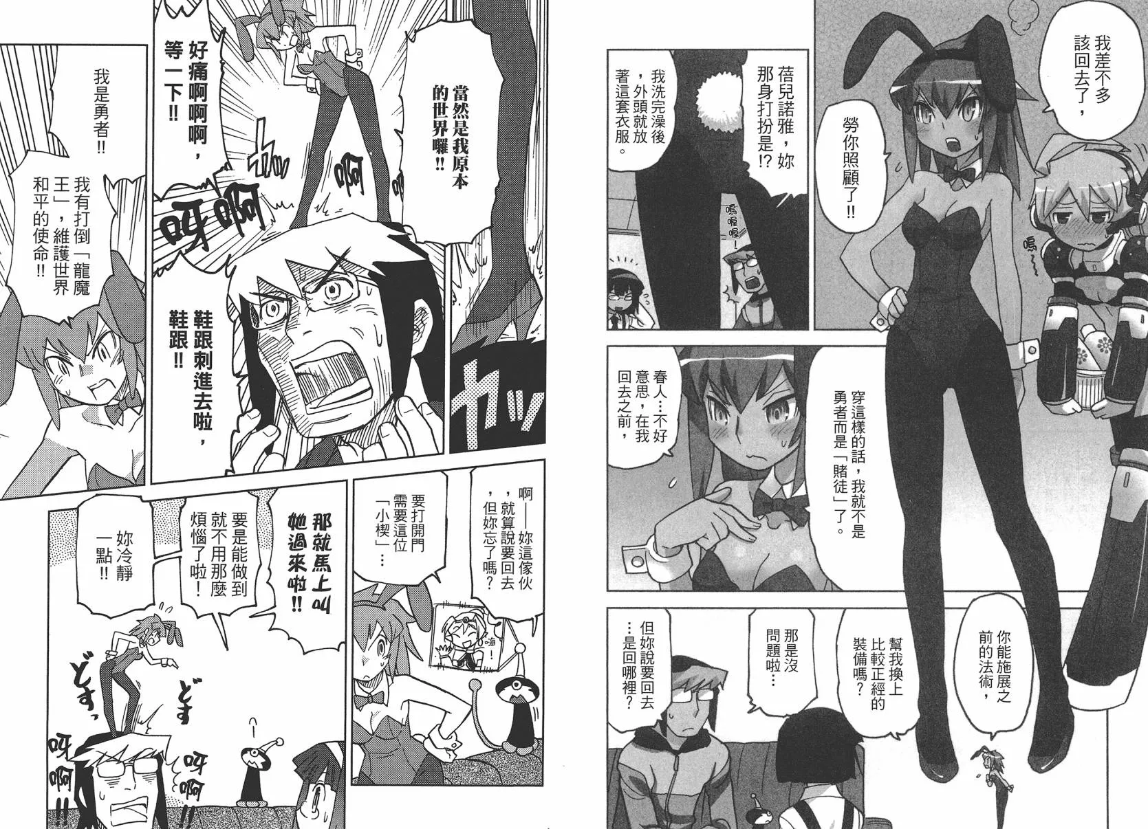 第2卷 第43页