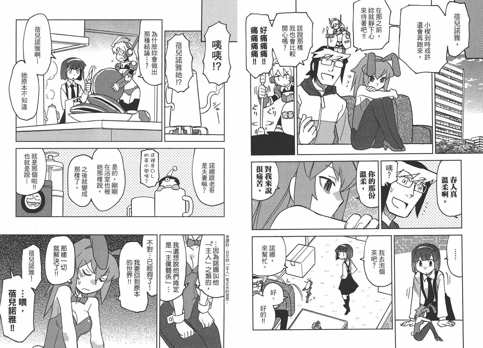 第2卷 第44页