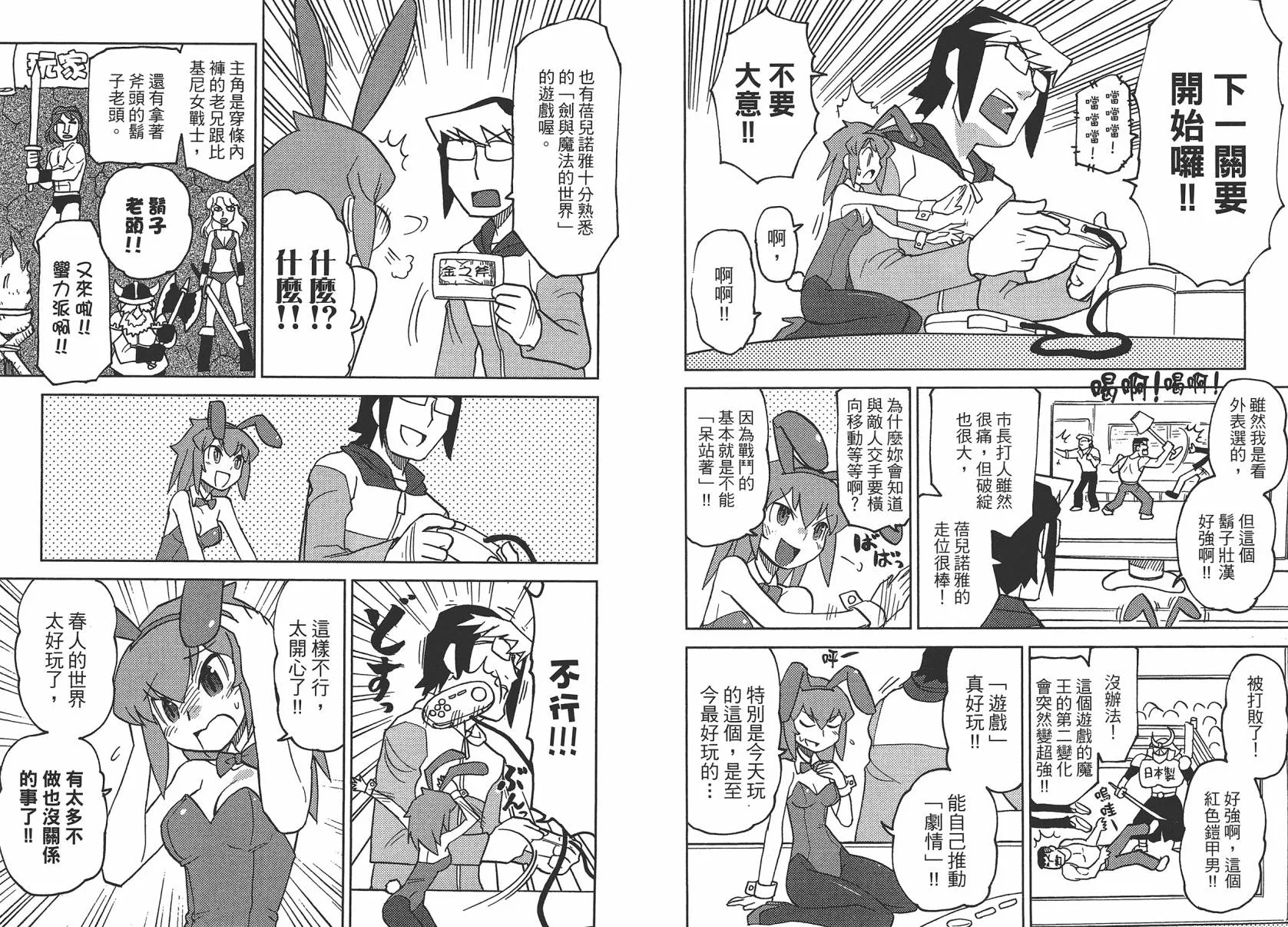 第2卷 第45页