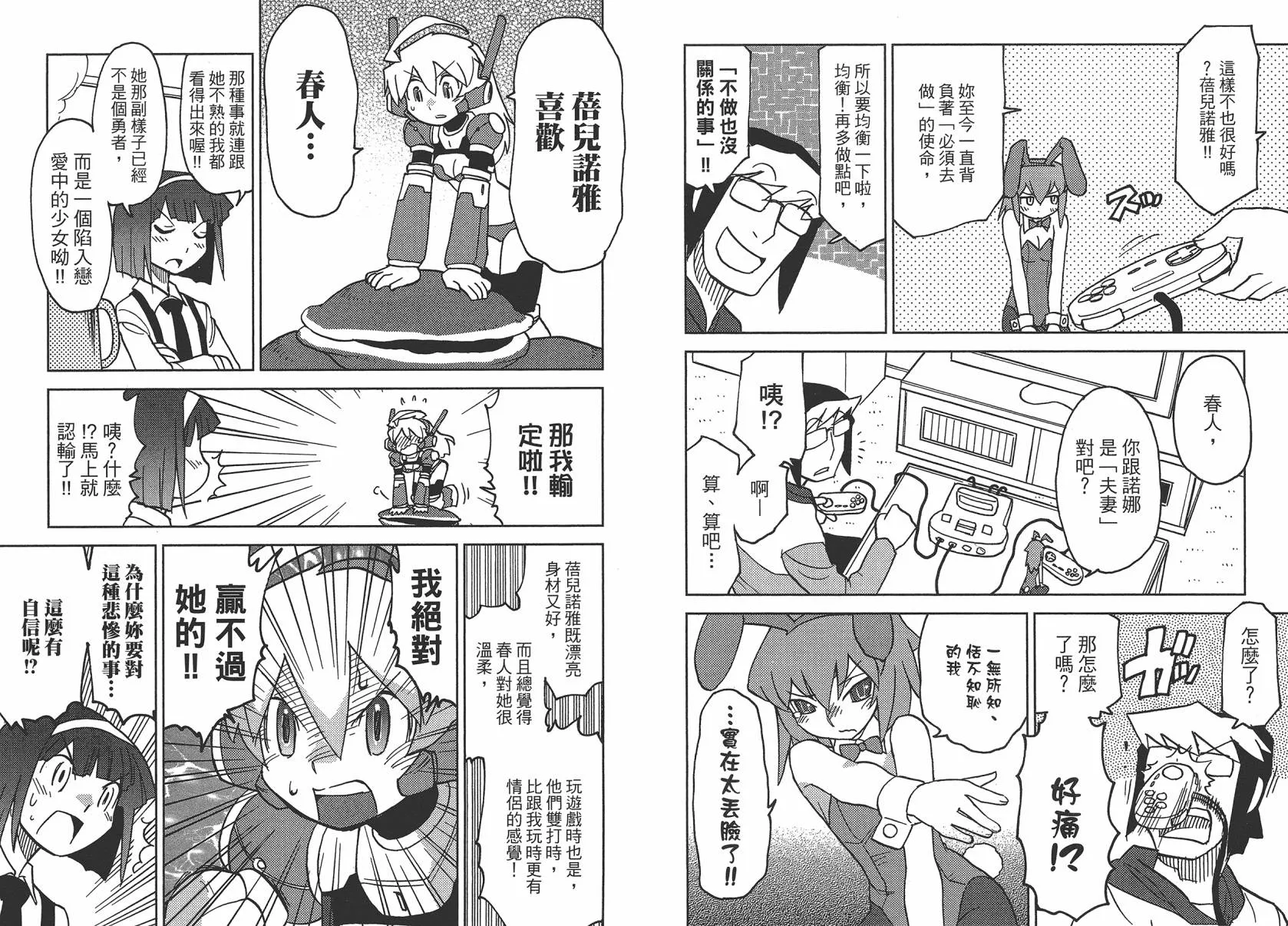 第2卷 第46页