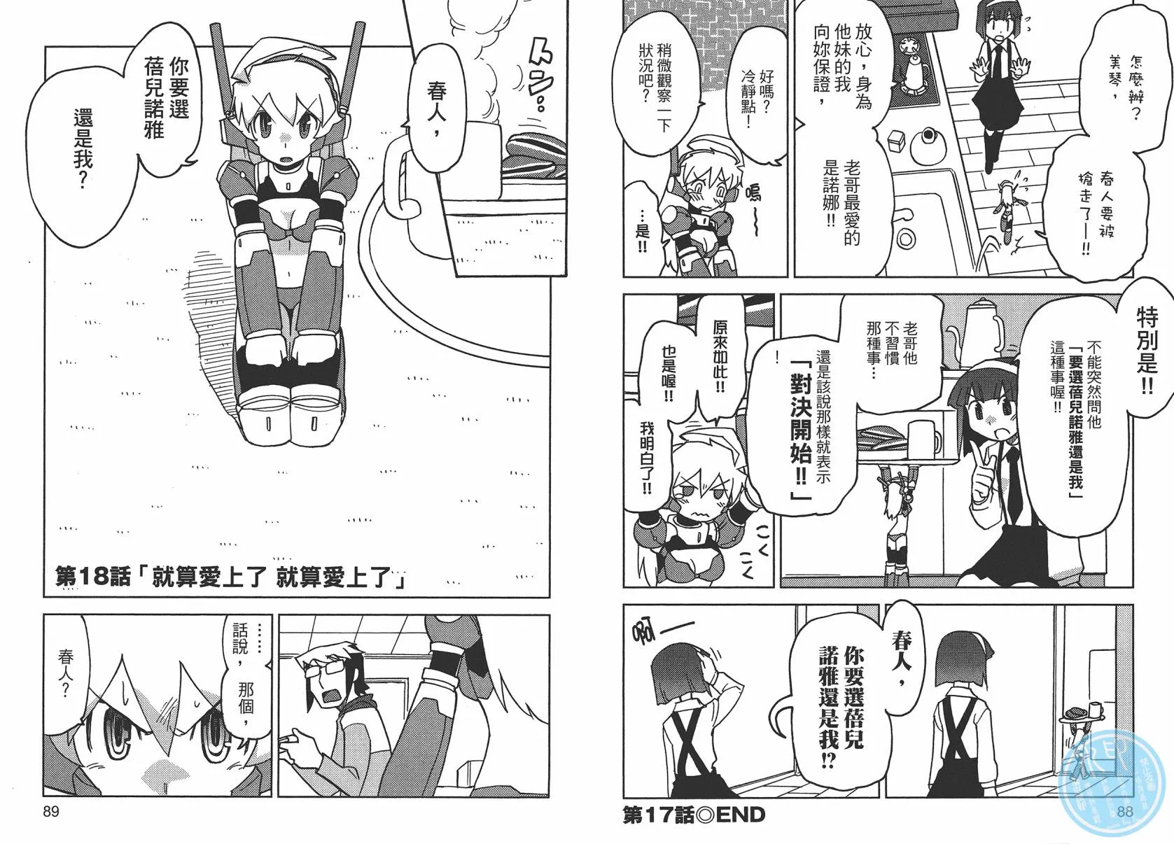 第2卷 第47页