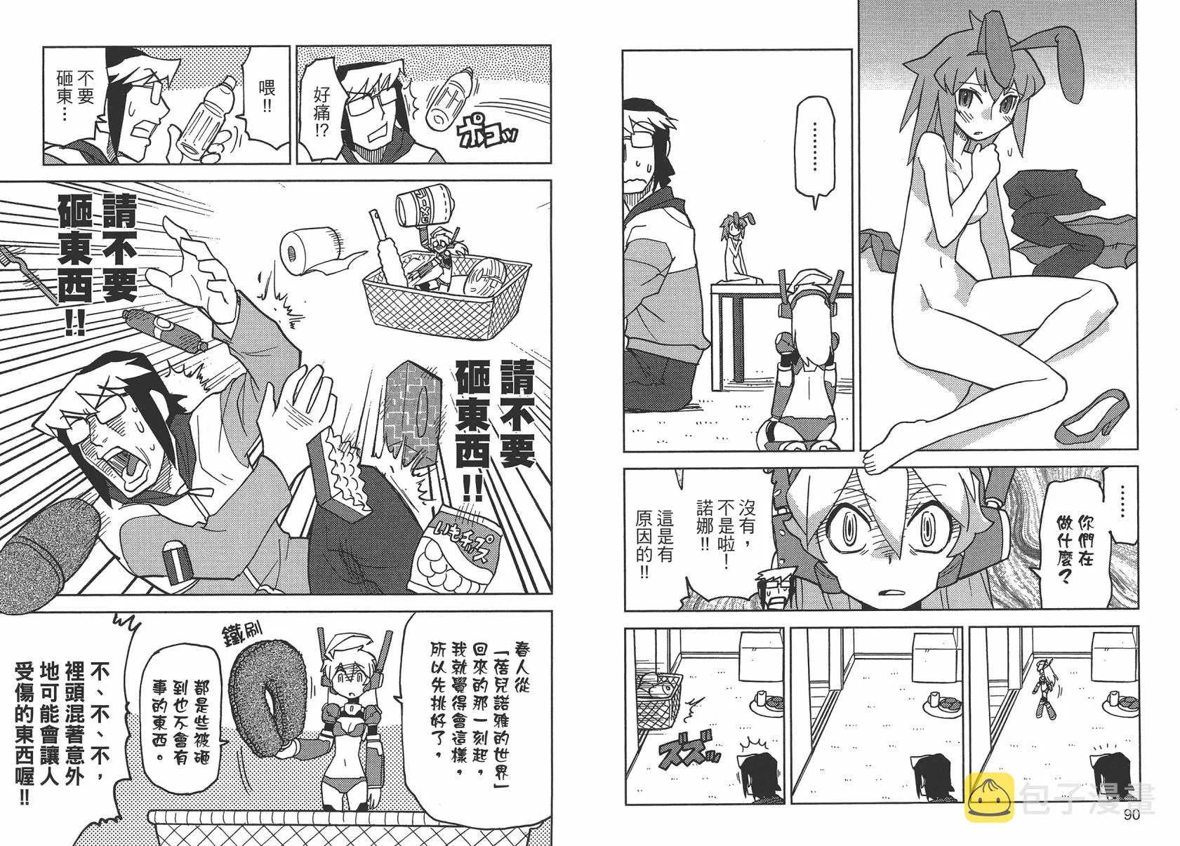 第2卷 第48页