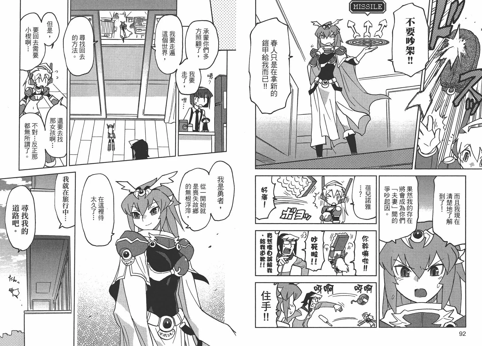 第2卷 第49页