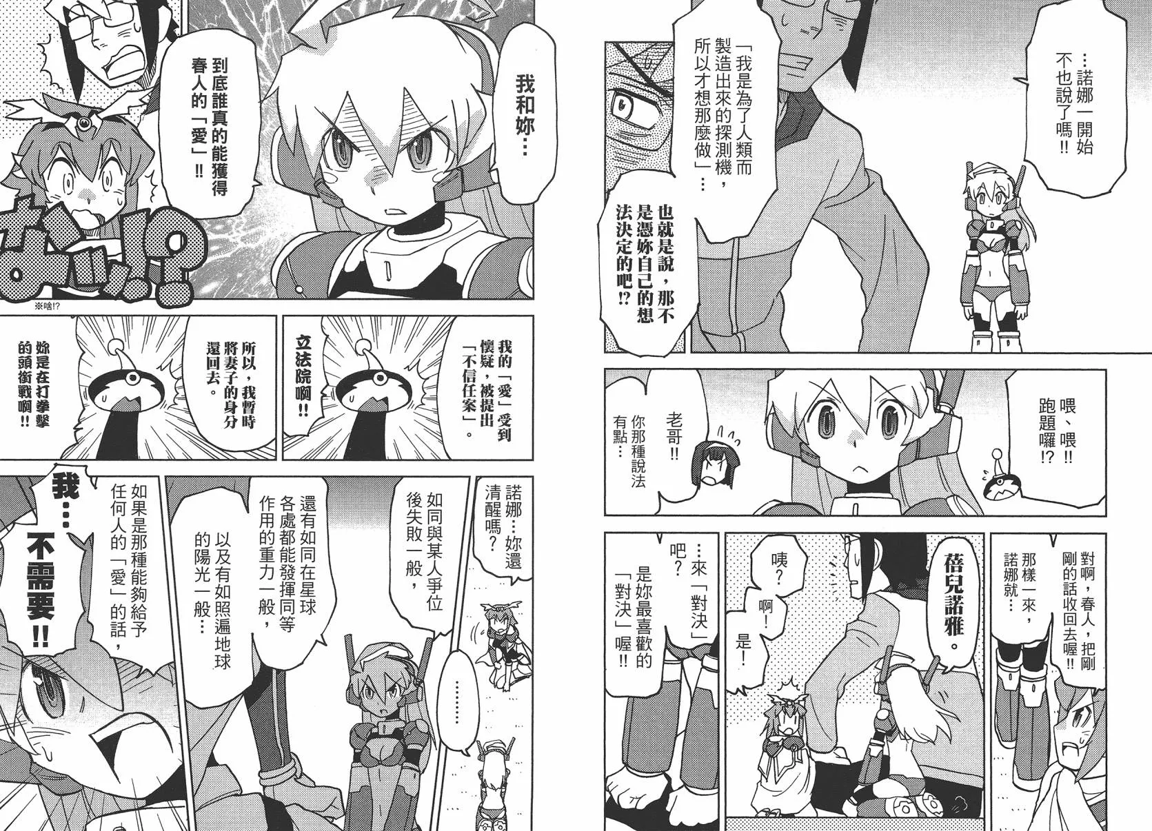 第2卷 第52页