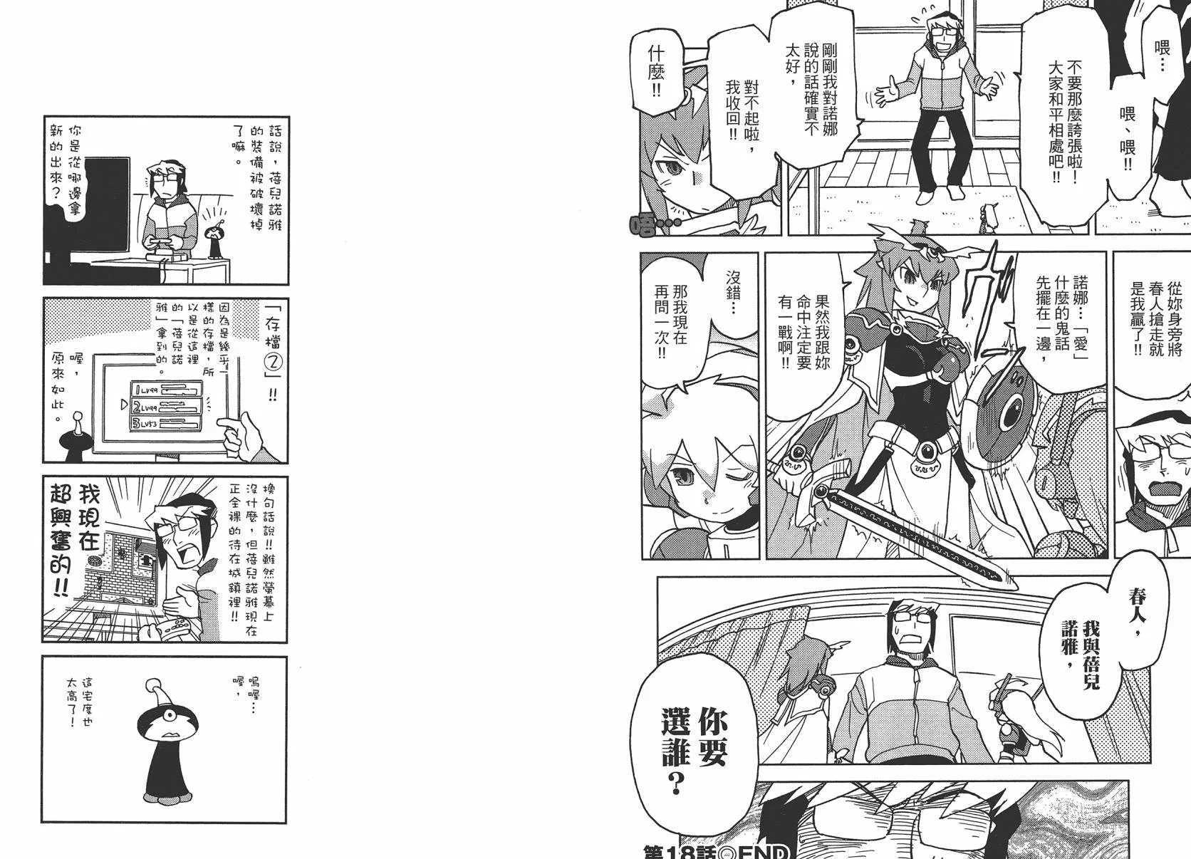 第2卷 第53页