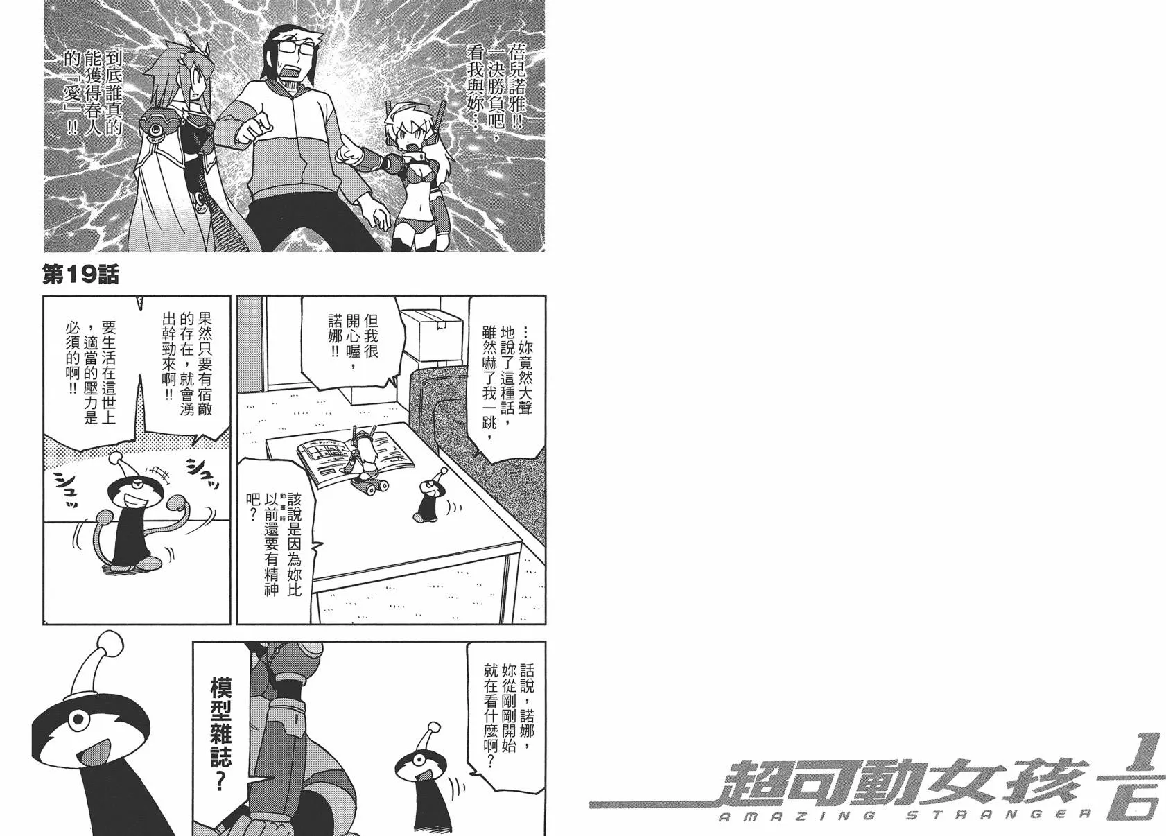 第2卷 第54页