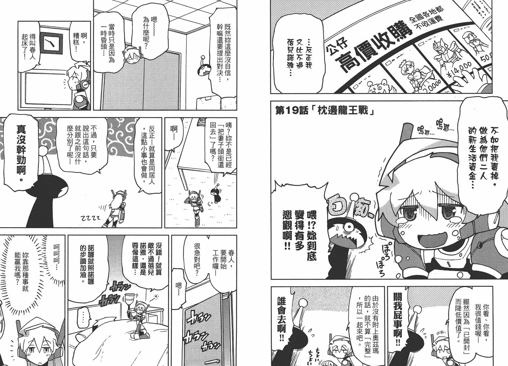 第2卷 第55页