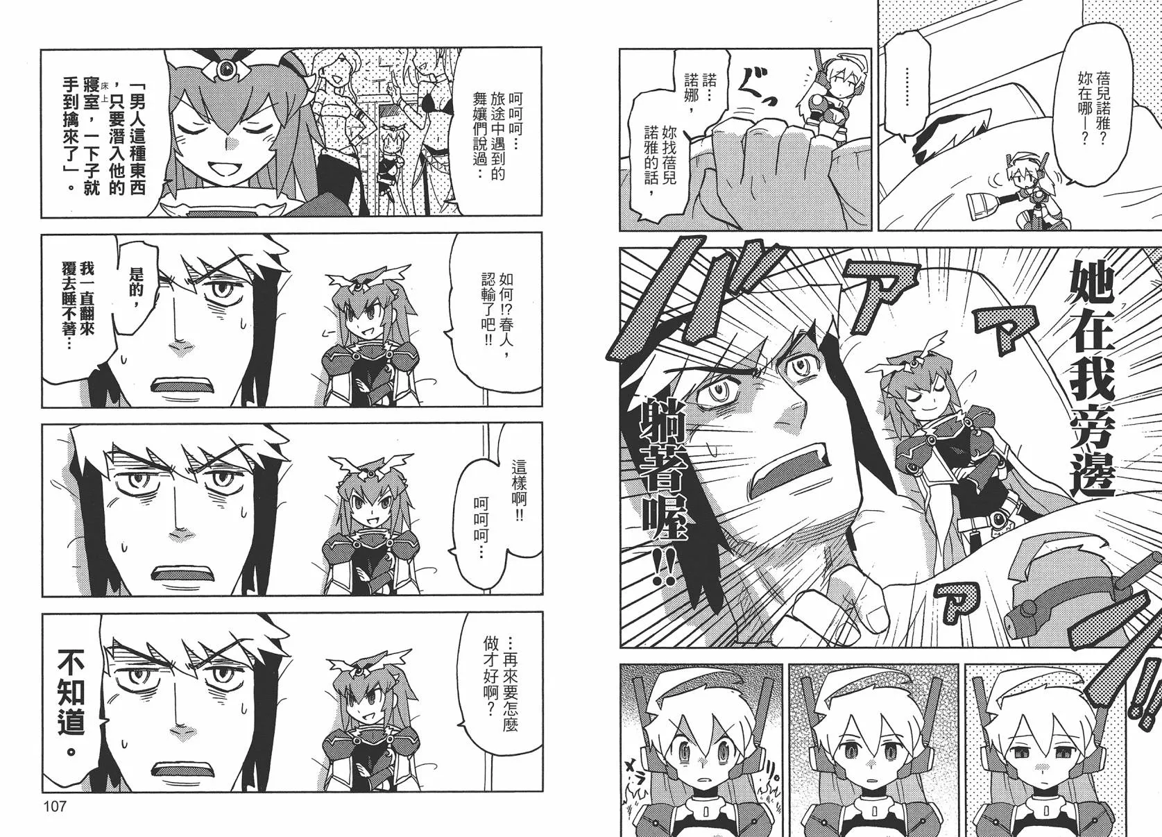 第2卷 第56页