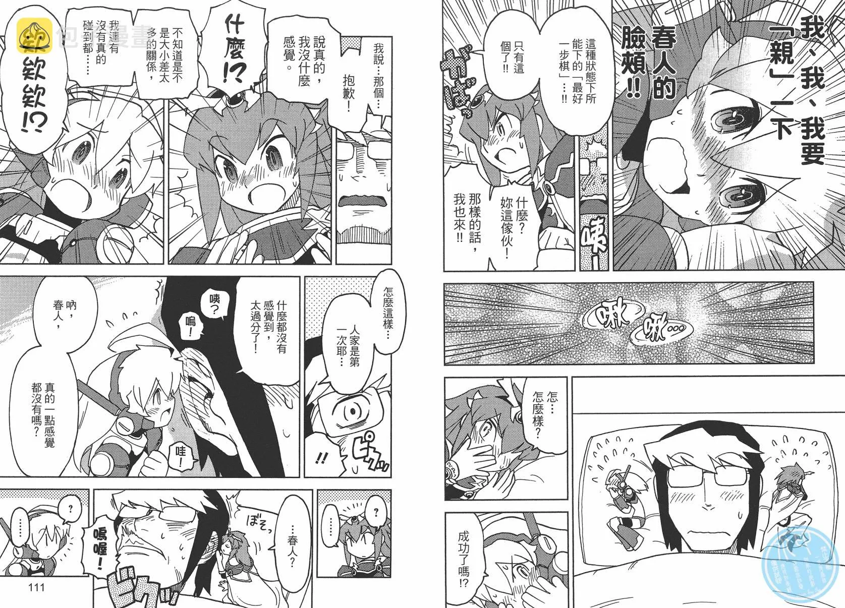 第2卷 第58页