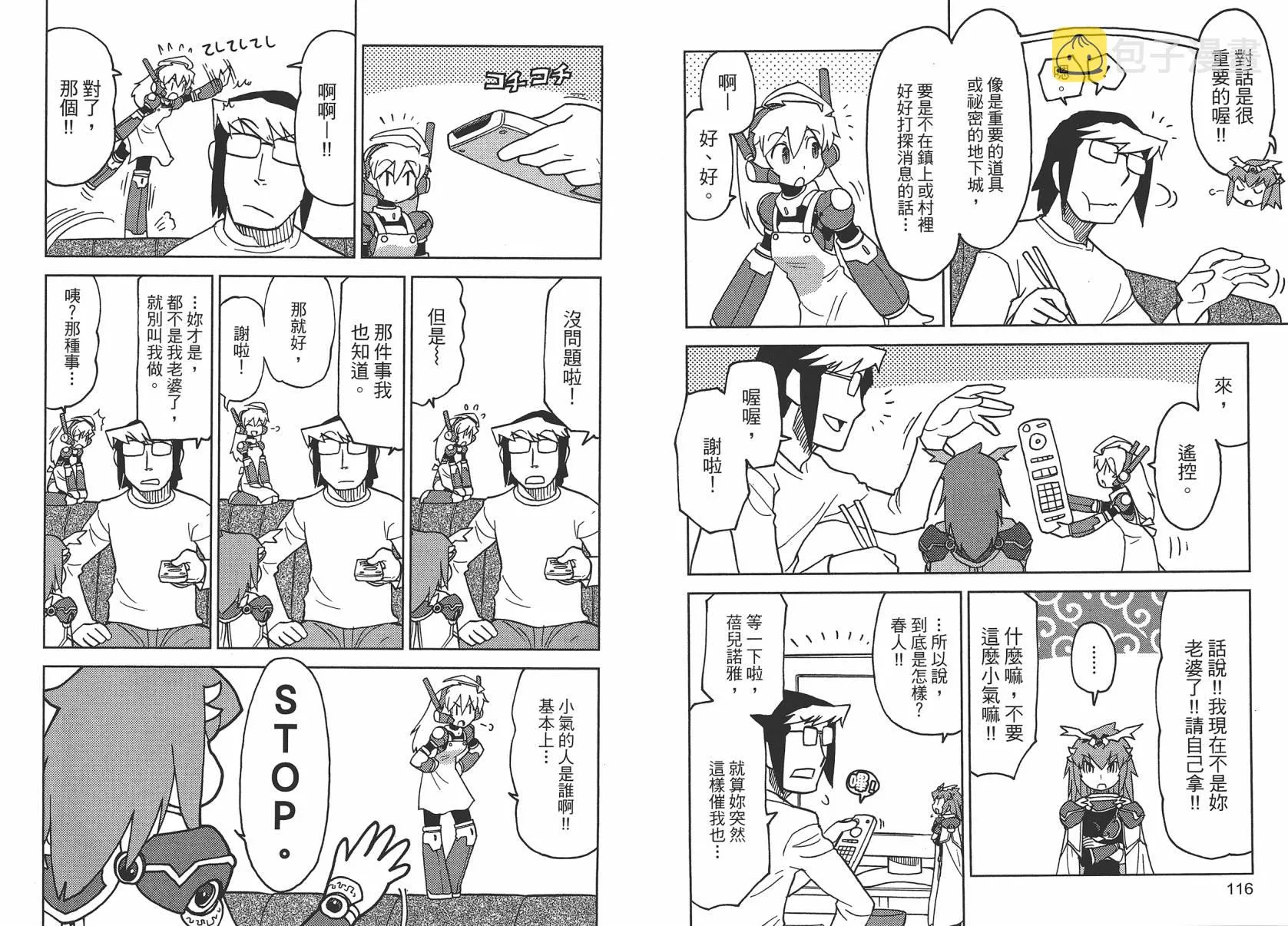 第2卷 第61页
