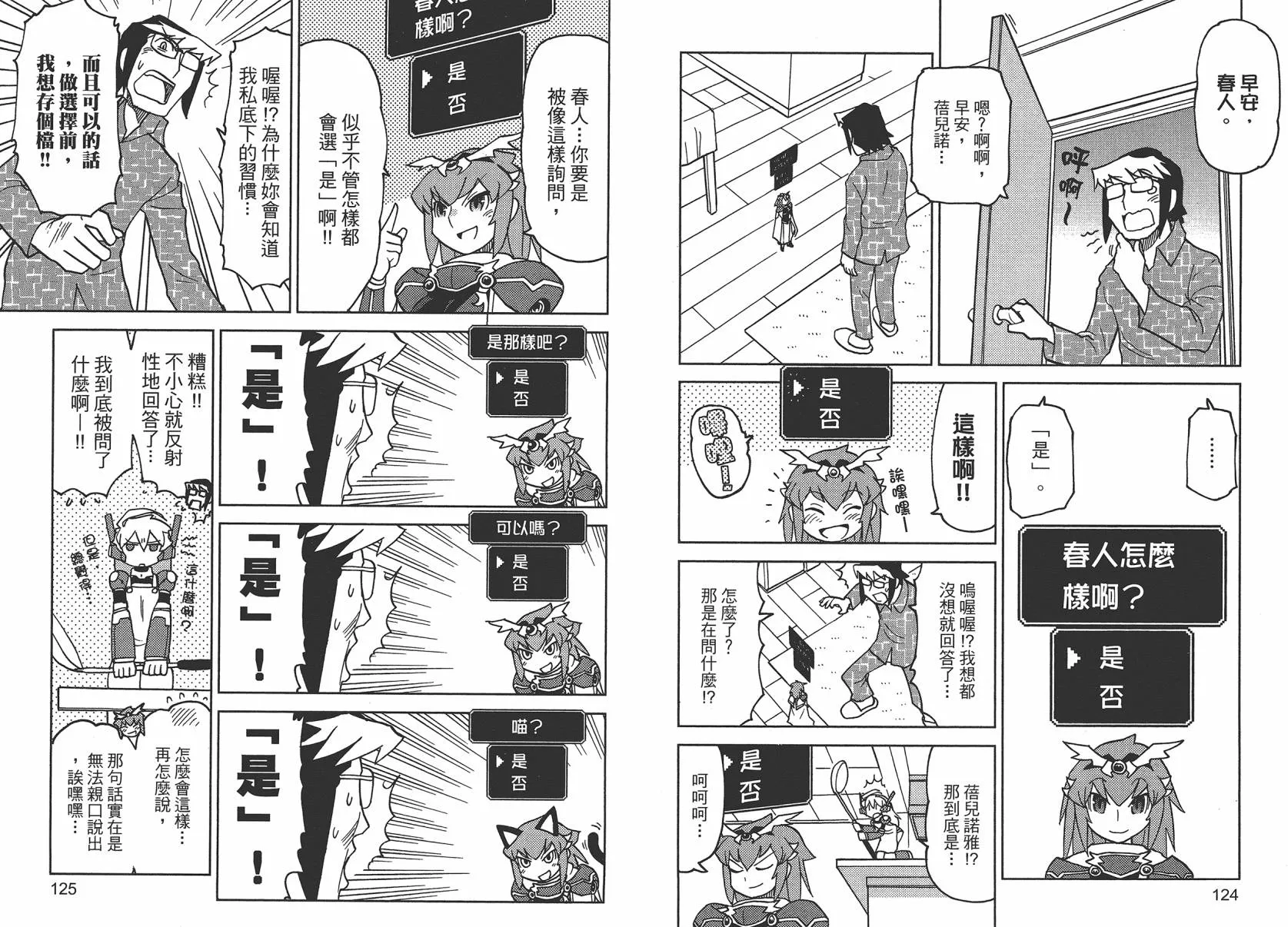 第2卷 第65页