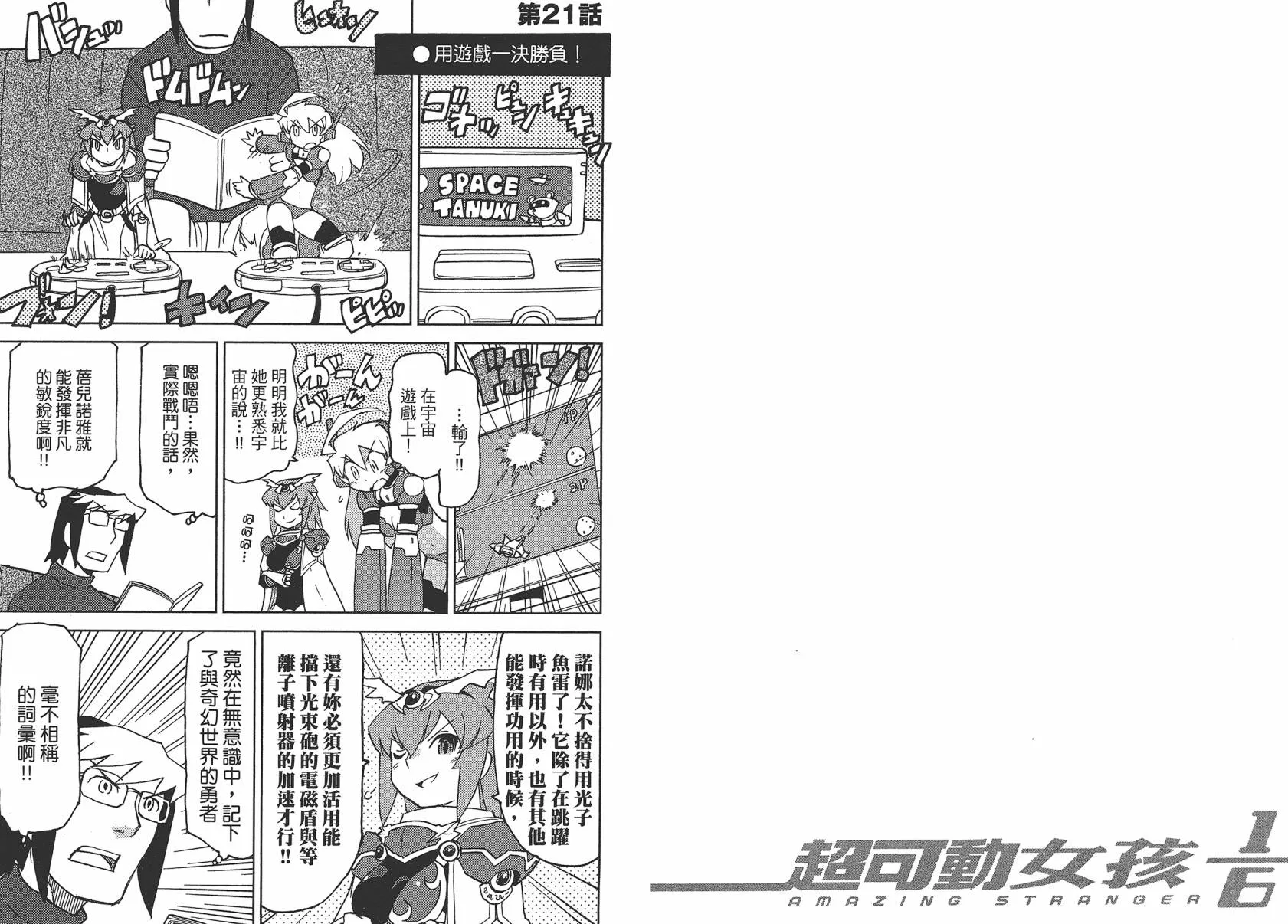 第2卷 第67页