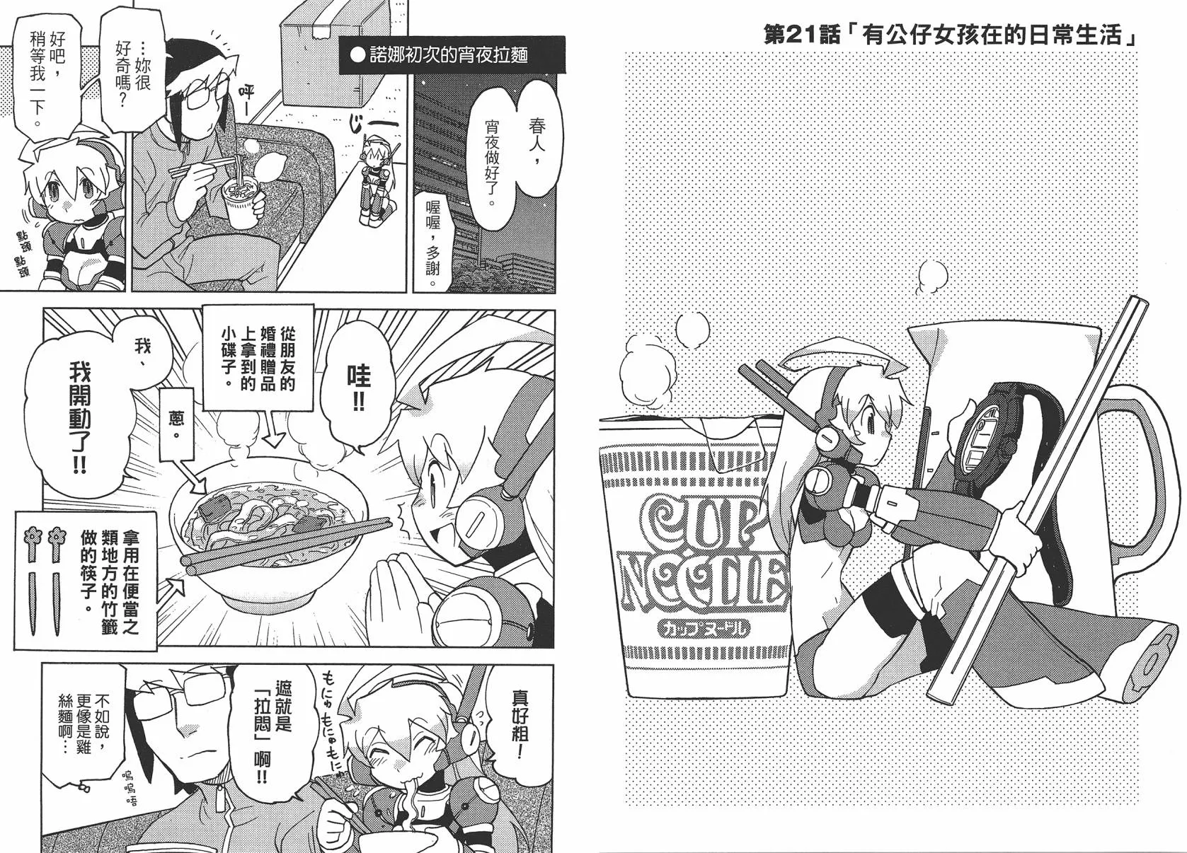 第2卷 第68页