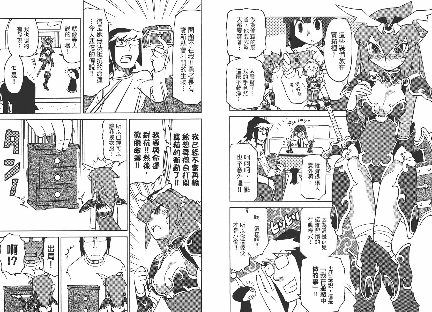 第2卷 第70页