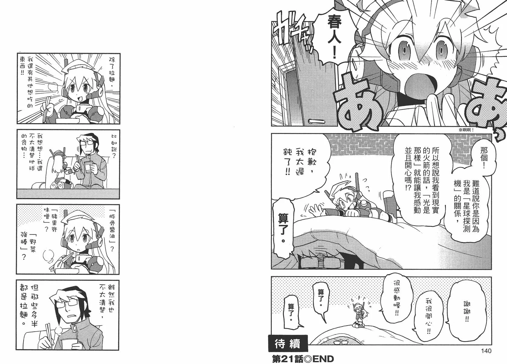 第2卷 第73页