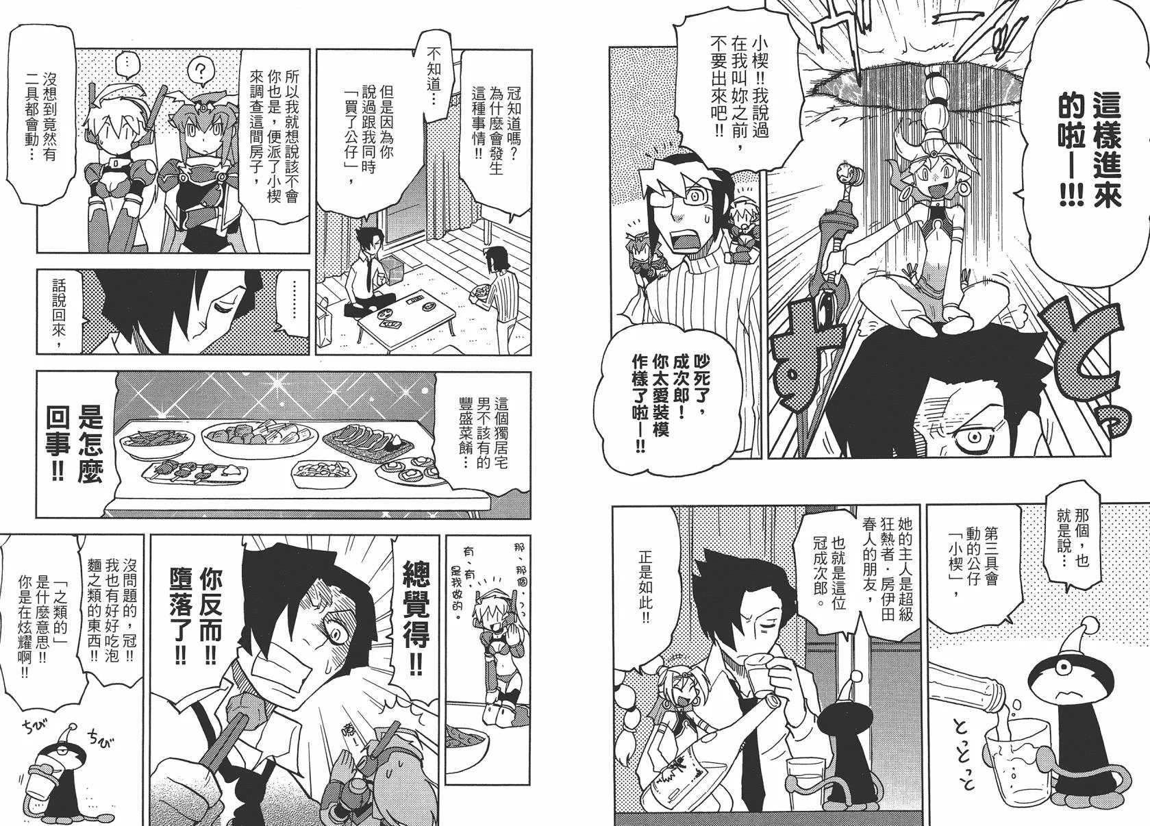 第2卷 第76页