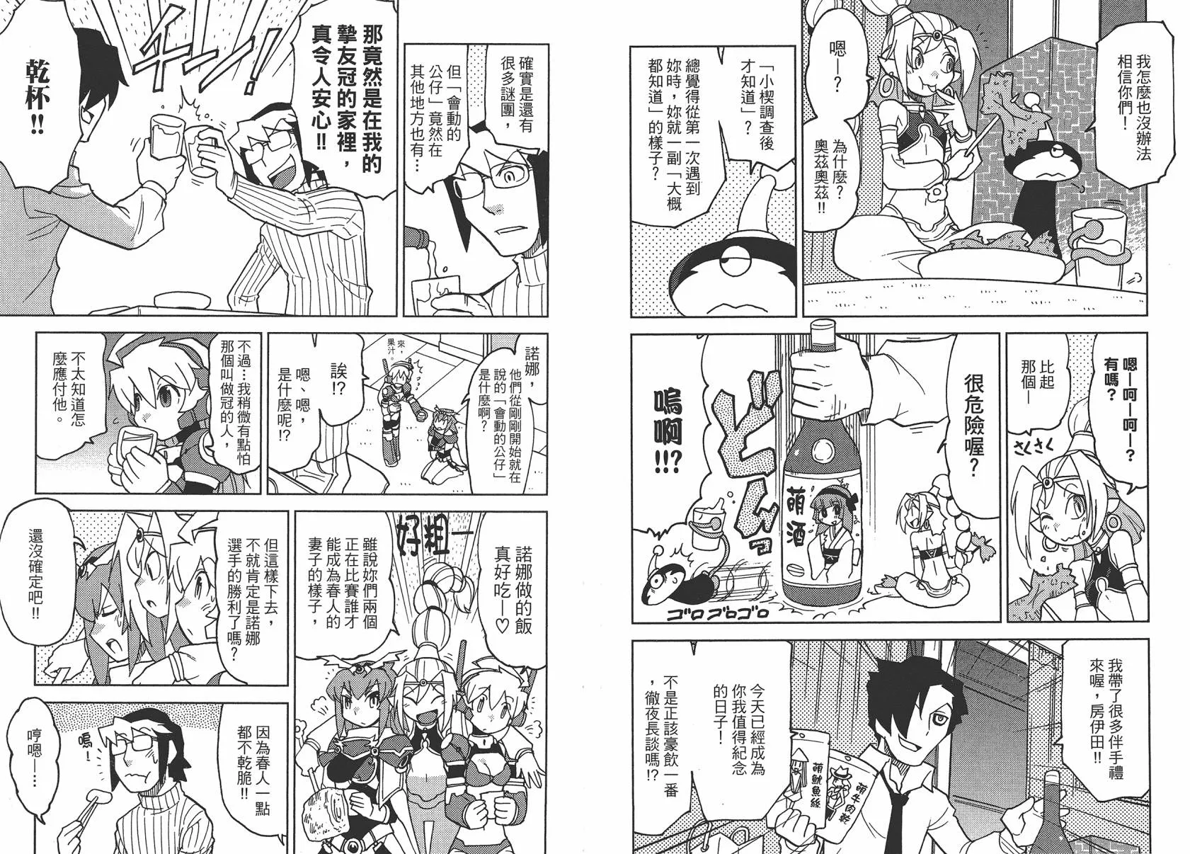 第2卷 第77页