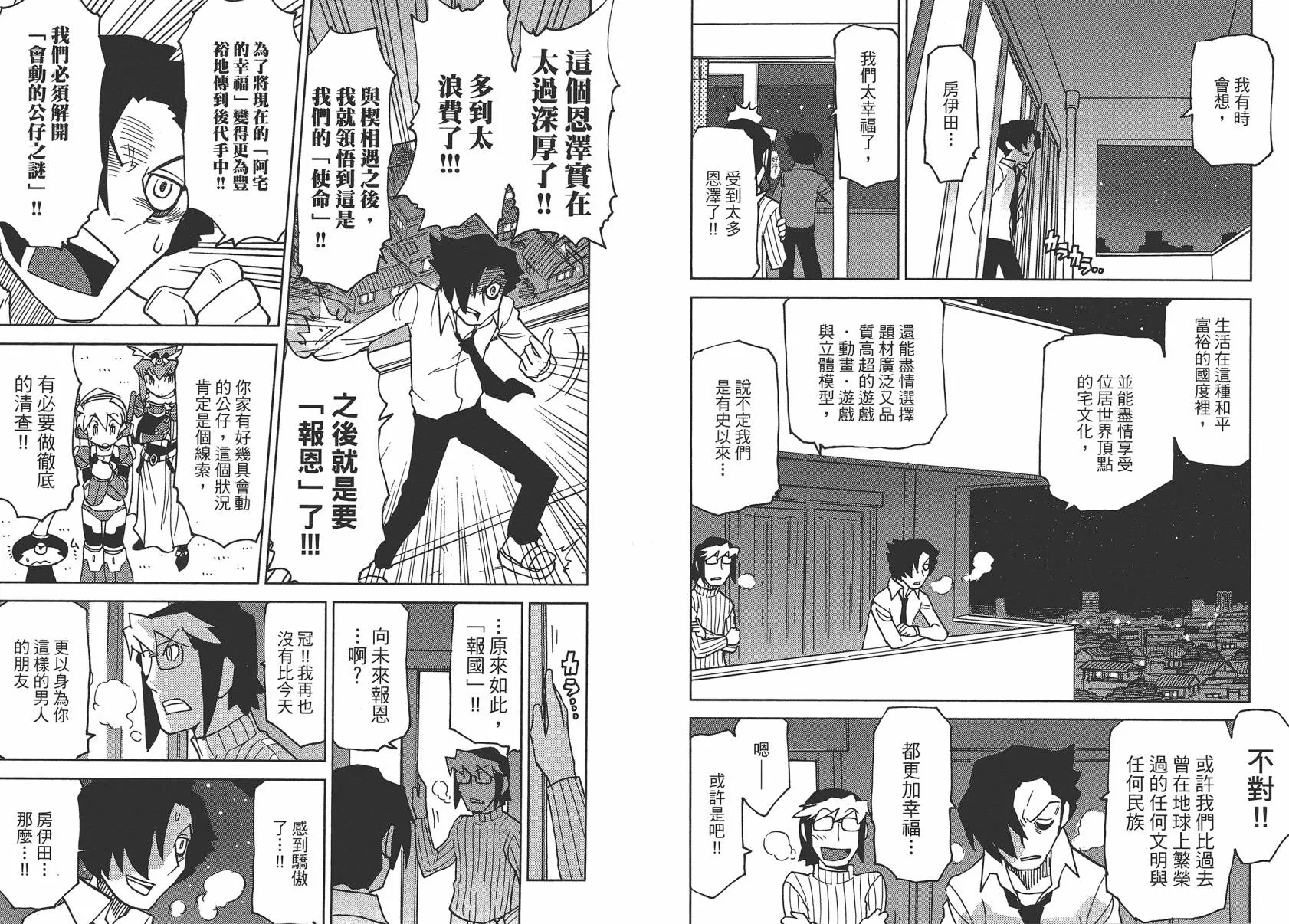 第2卷 第79页