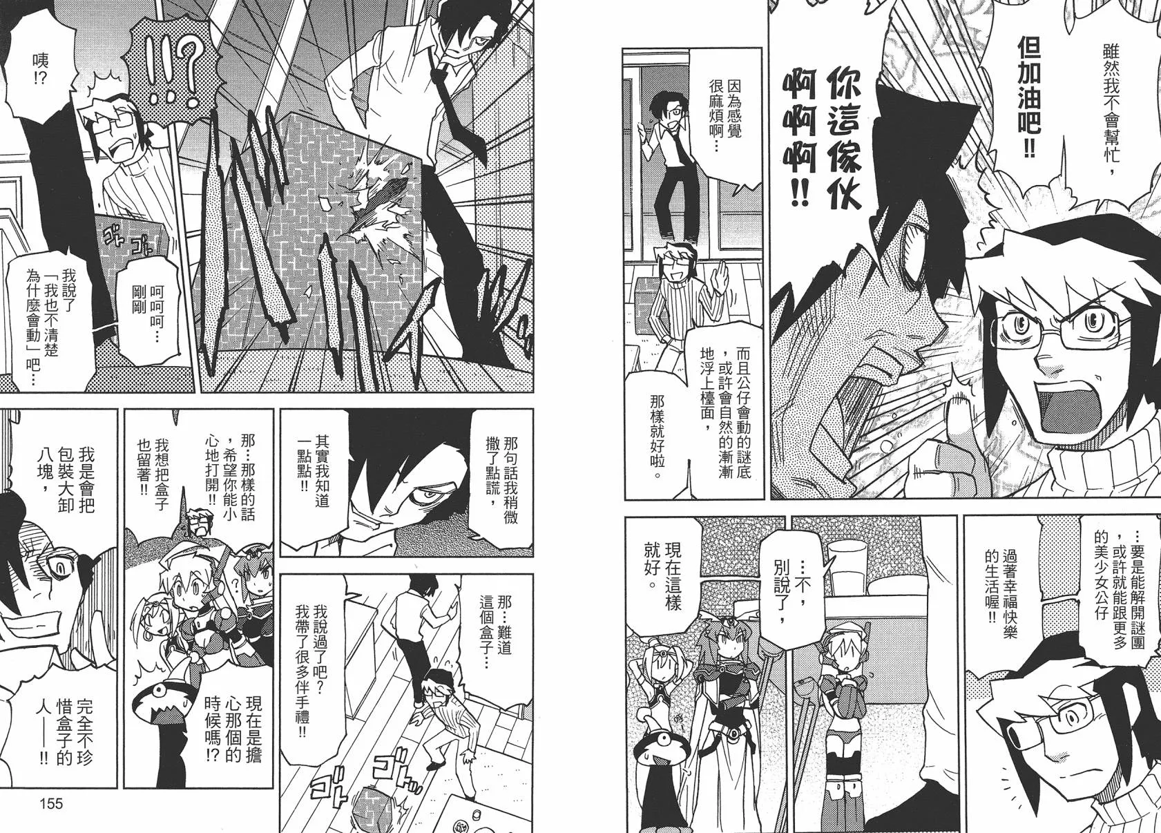 第2卷 第80页