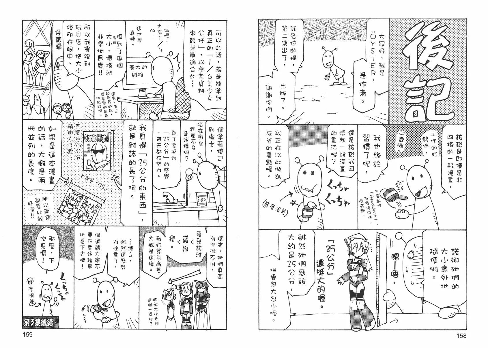 第2卷 第82页