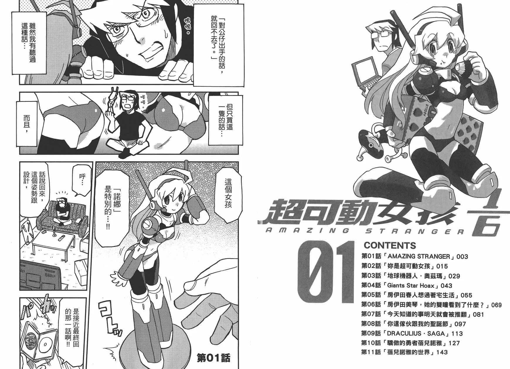 第1卷 第4页