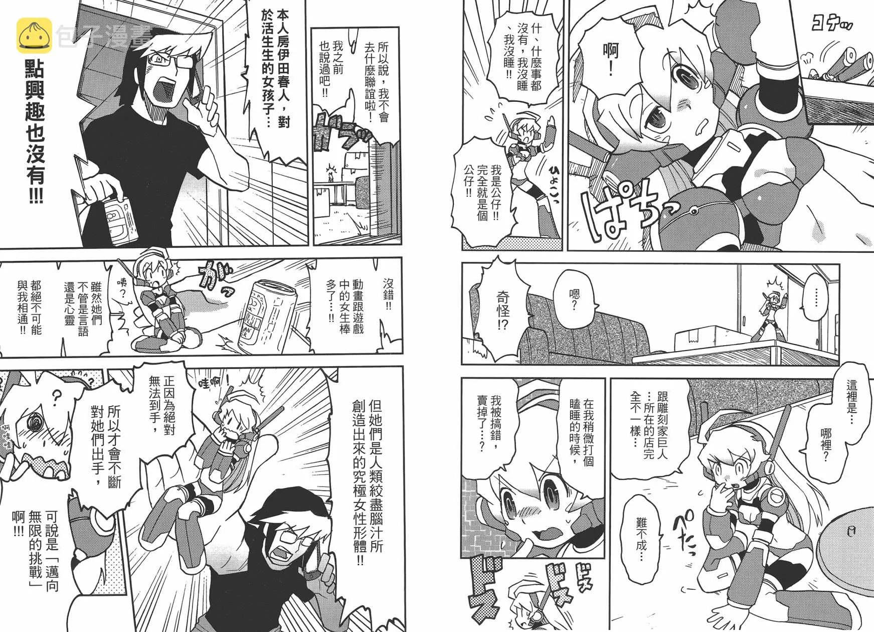 第1卷 第7页
