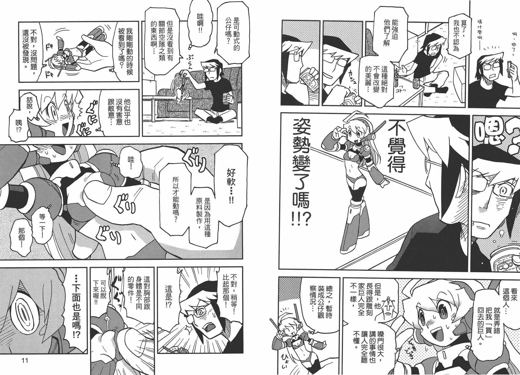 第1卷 第8页
