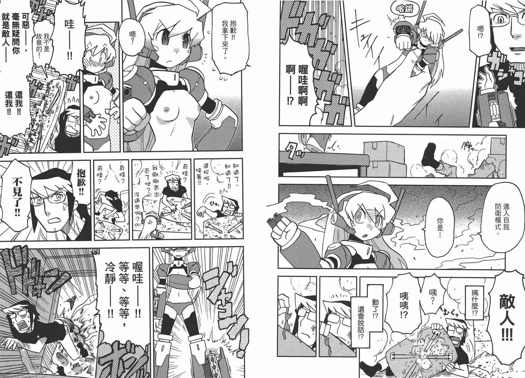 第1卷 第9页