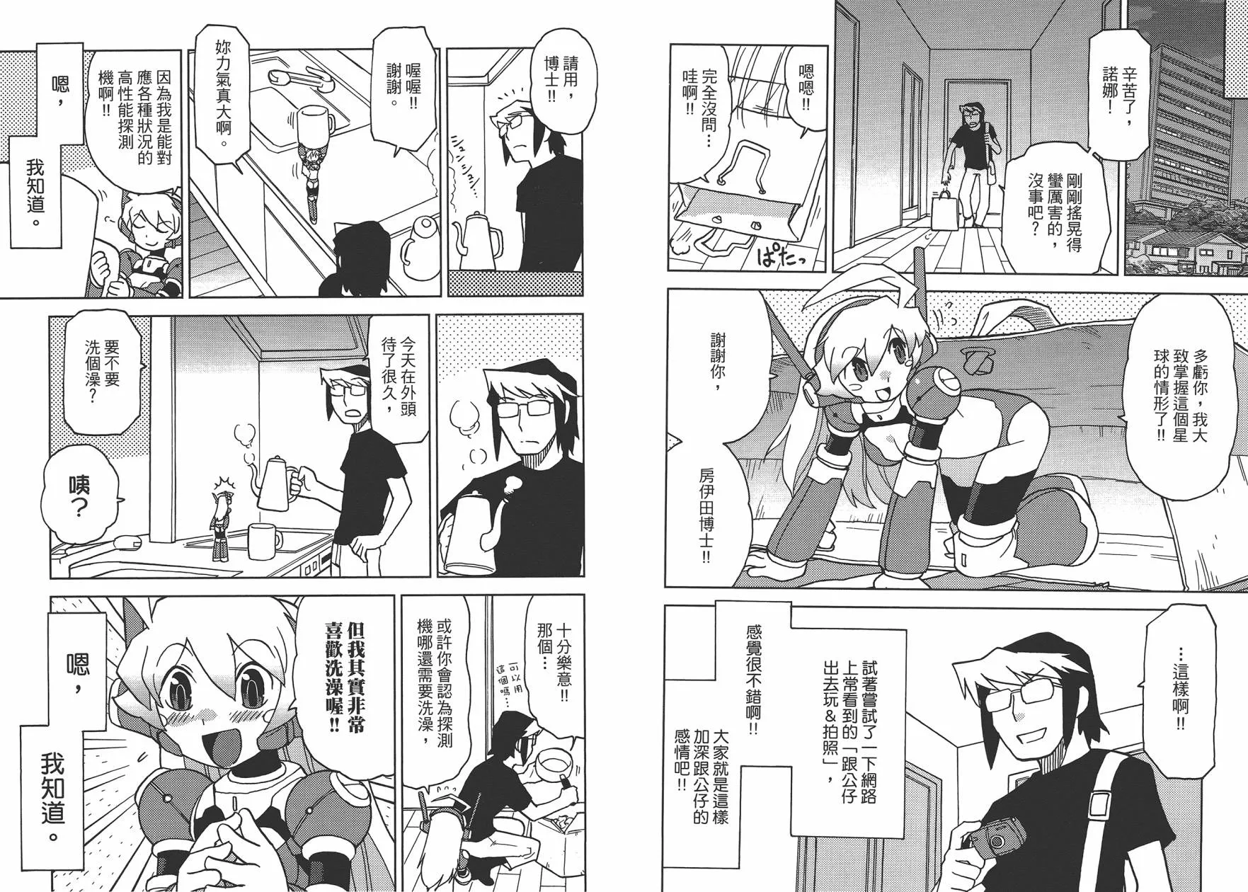 第1卷 第18页