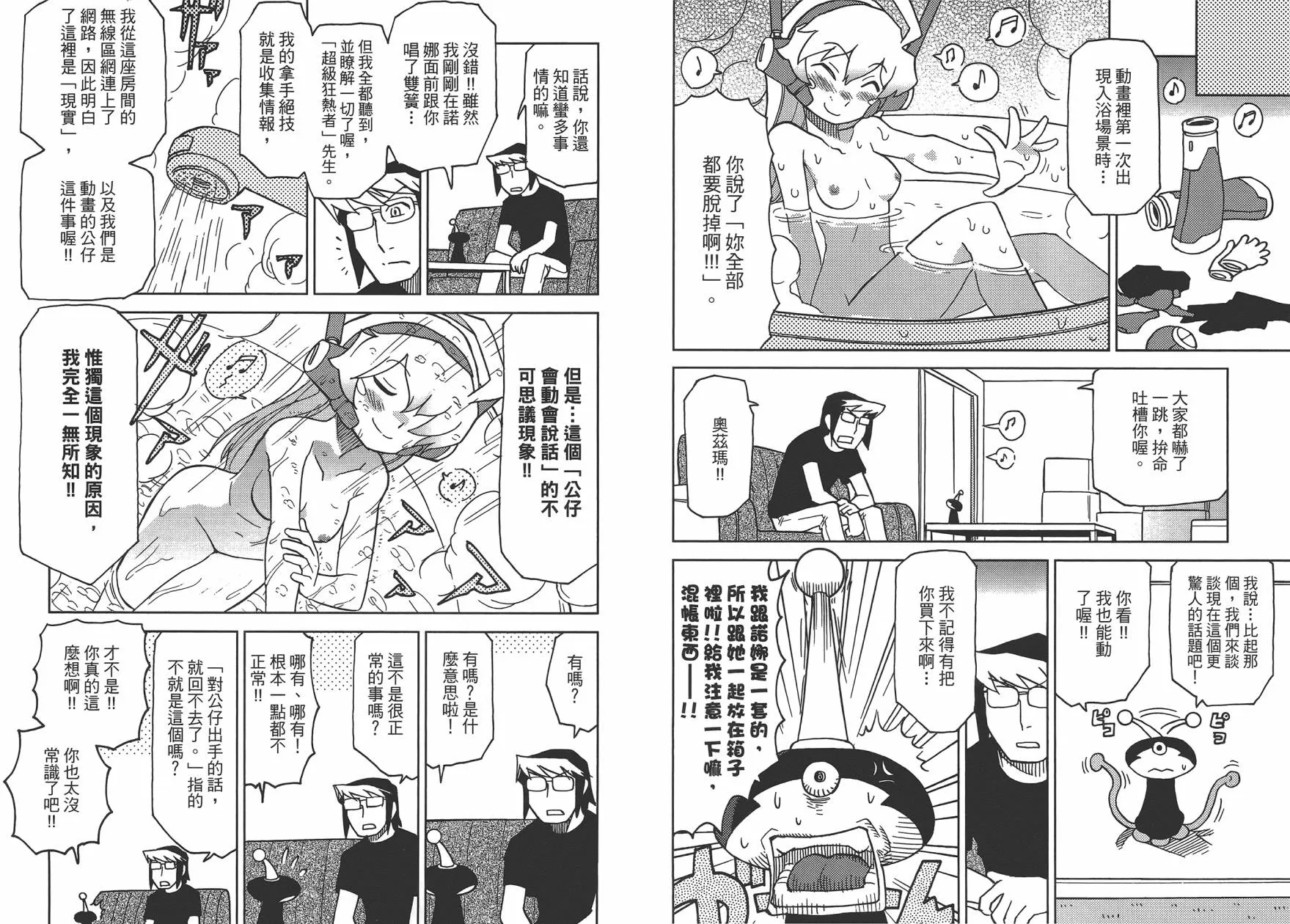 第1卷 第20页