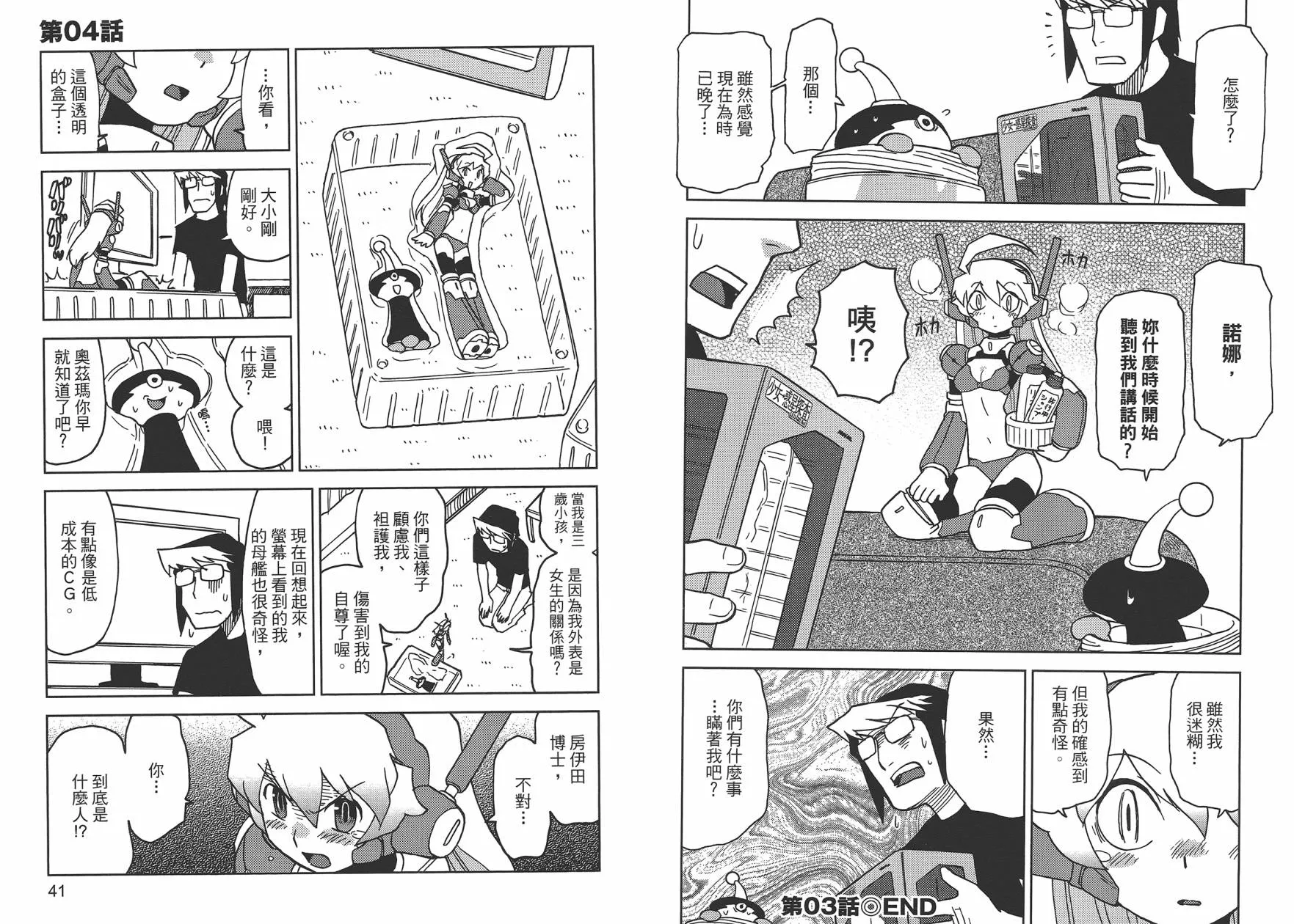 第1卷 第23页