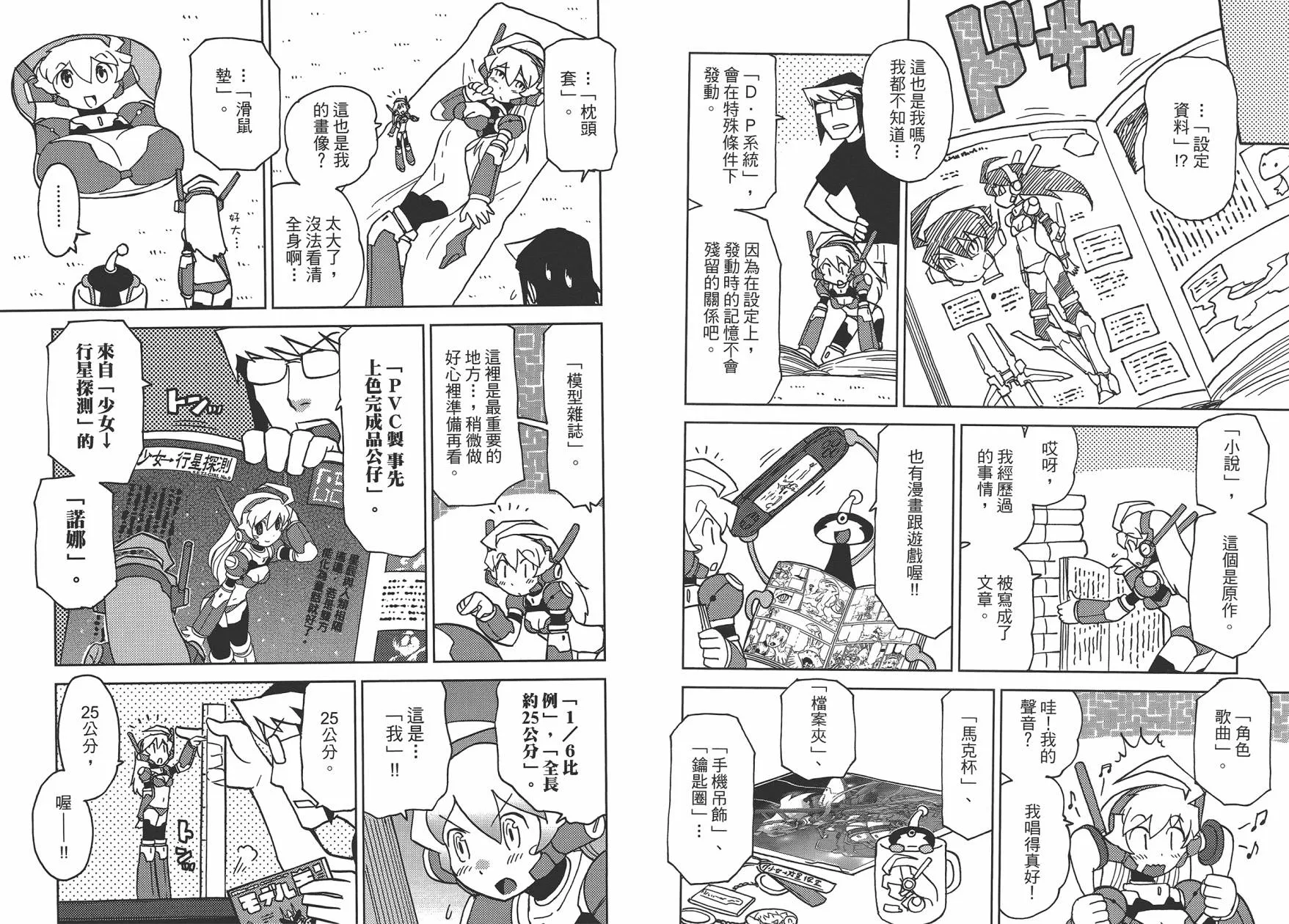 第1卷 第25页