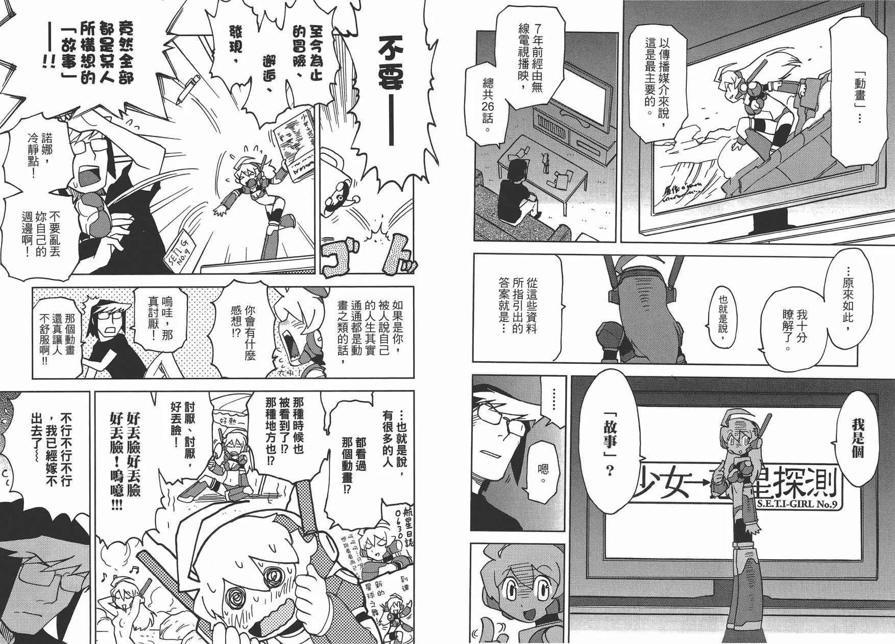 第1卷 第26页