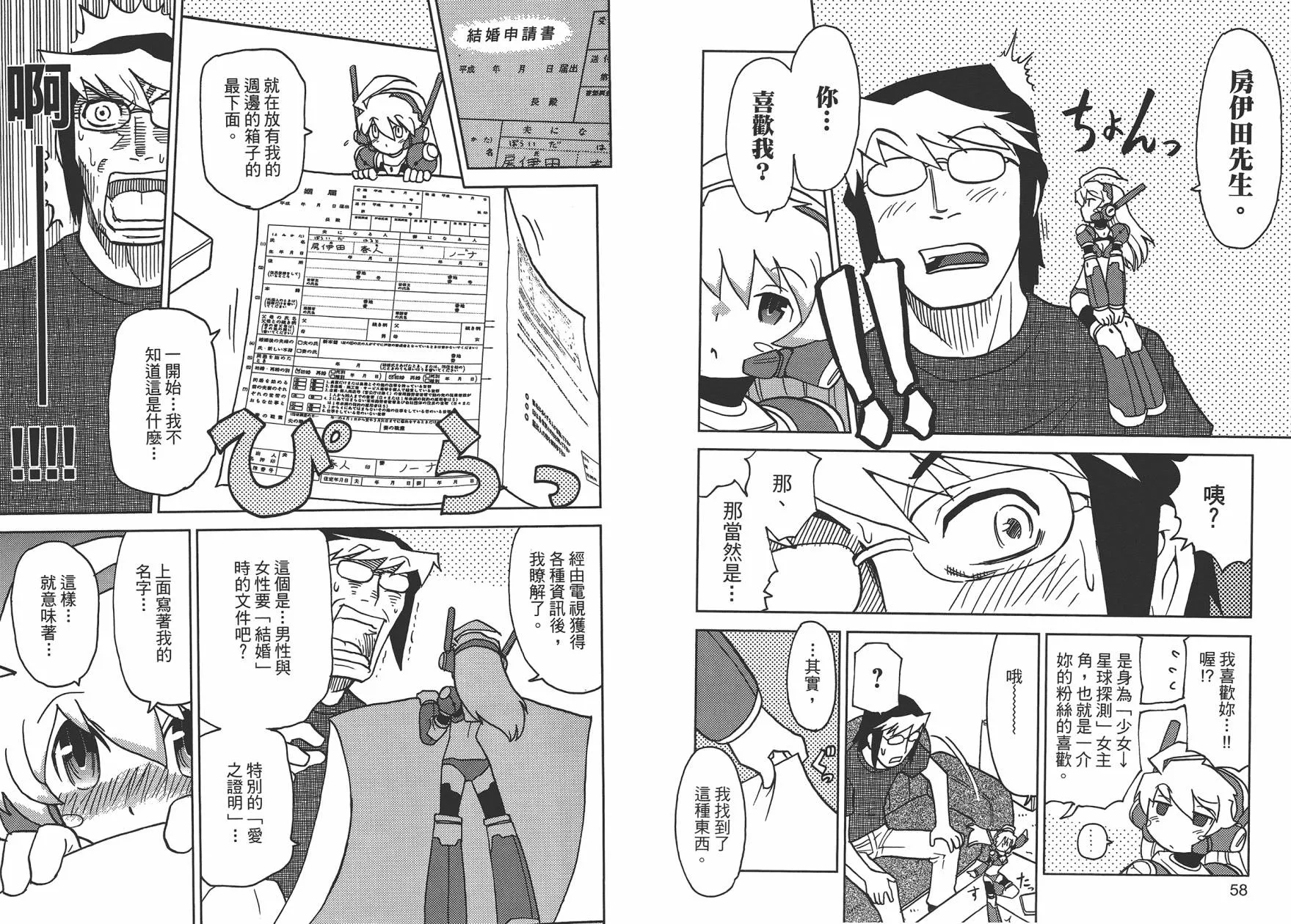 第1卷 第32页