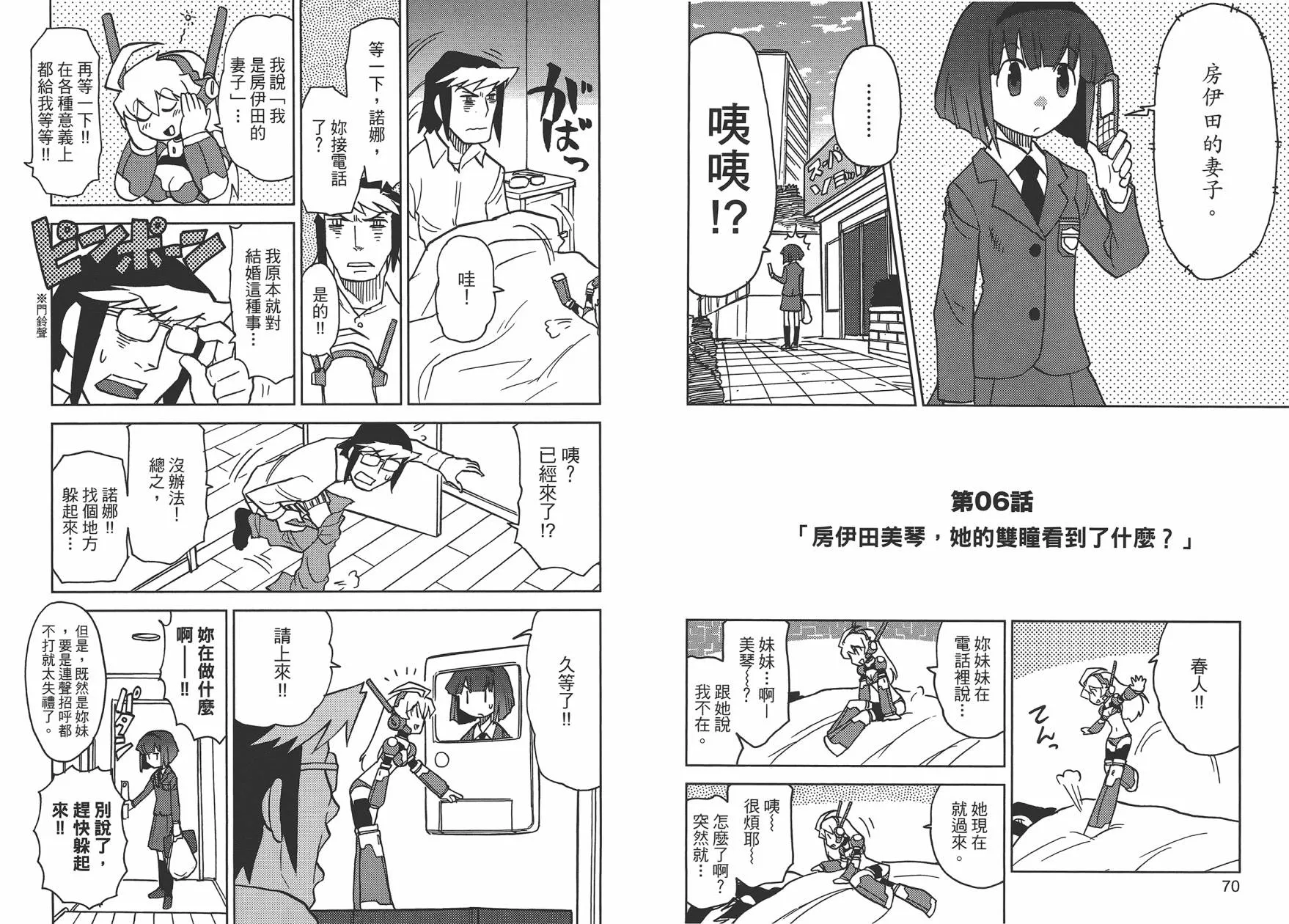 第1卷 第38页