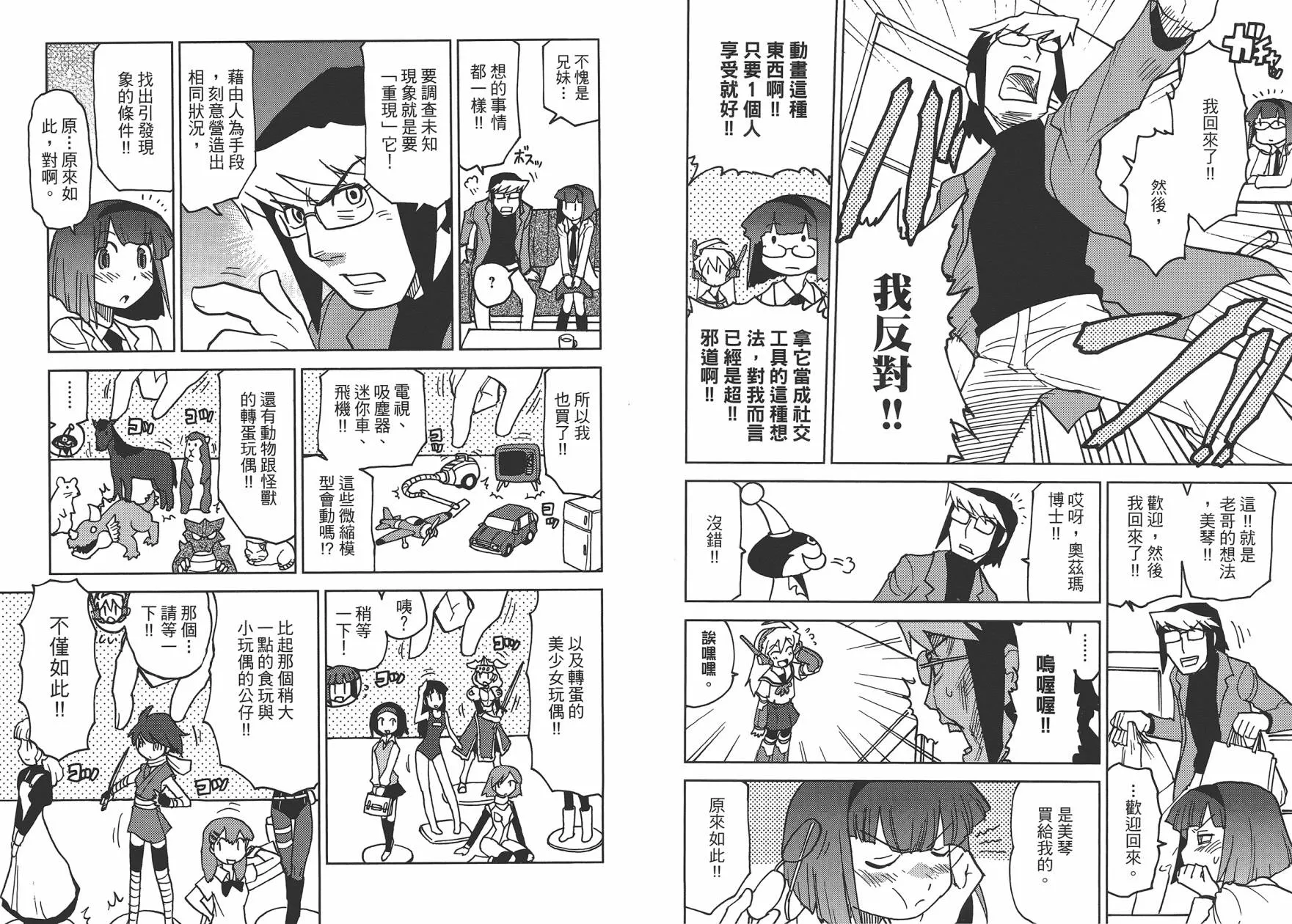 第1卷 第49页