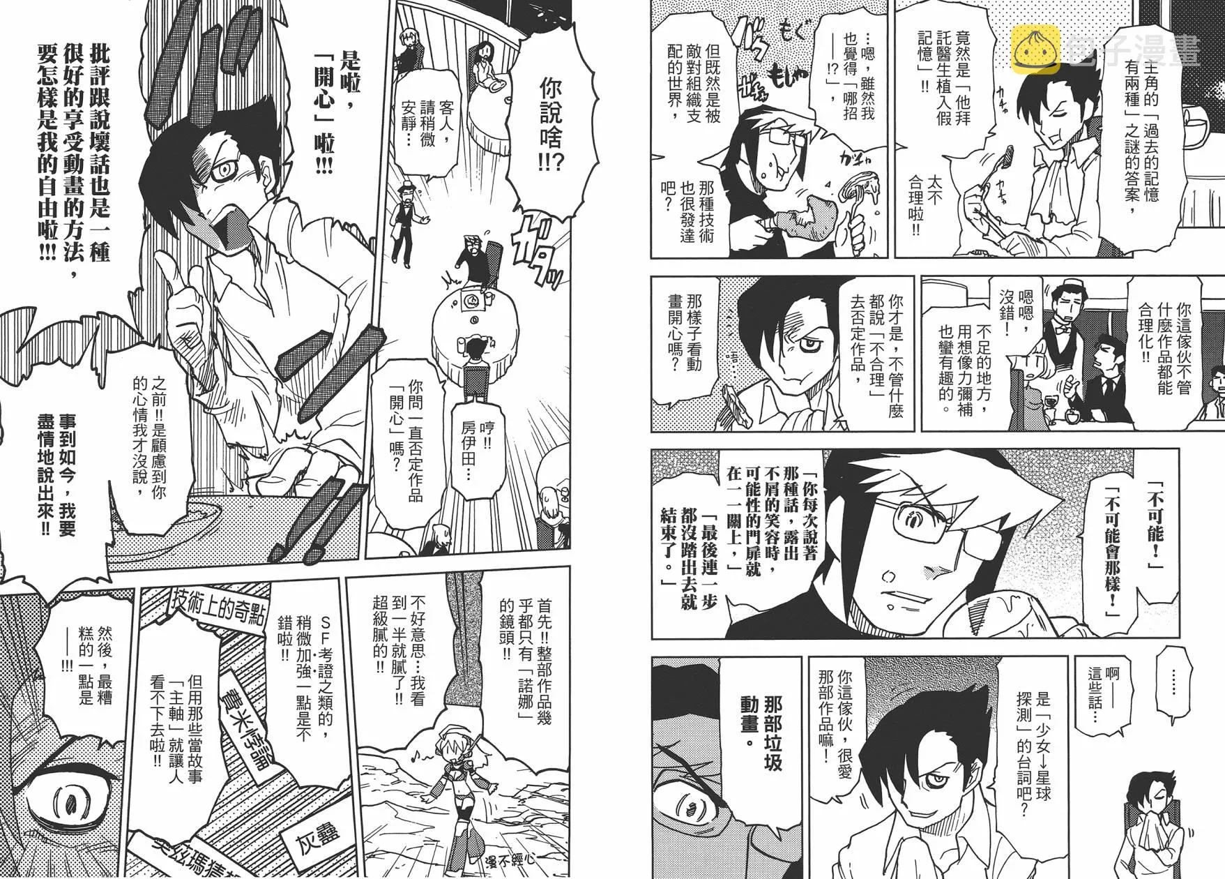 第1卷 第54页