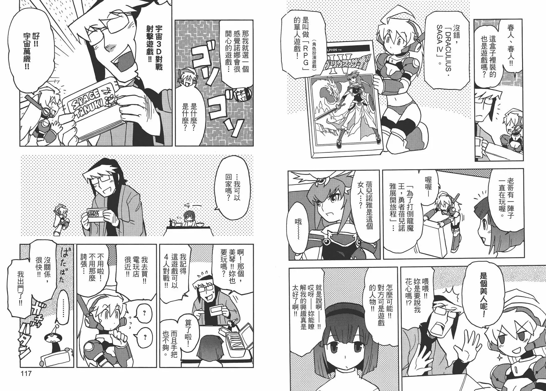 第1卷 第61页