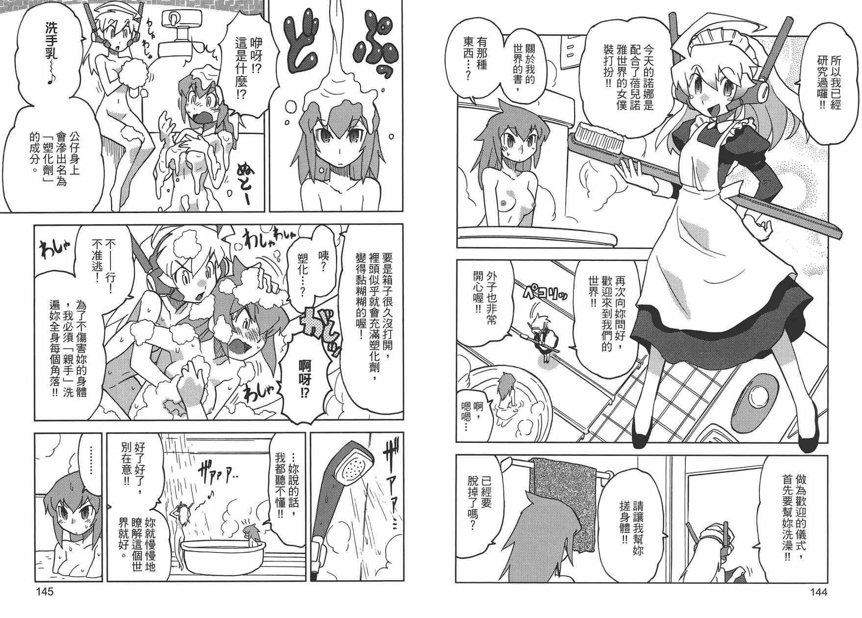 第1卷 第75页