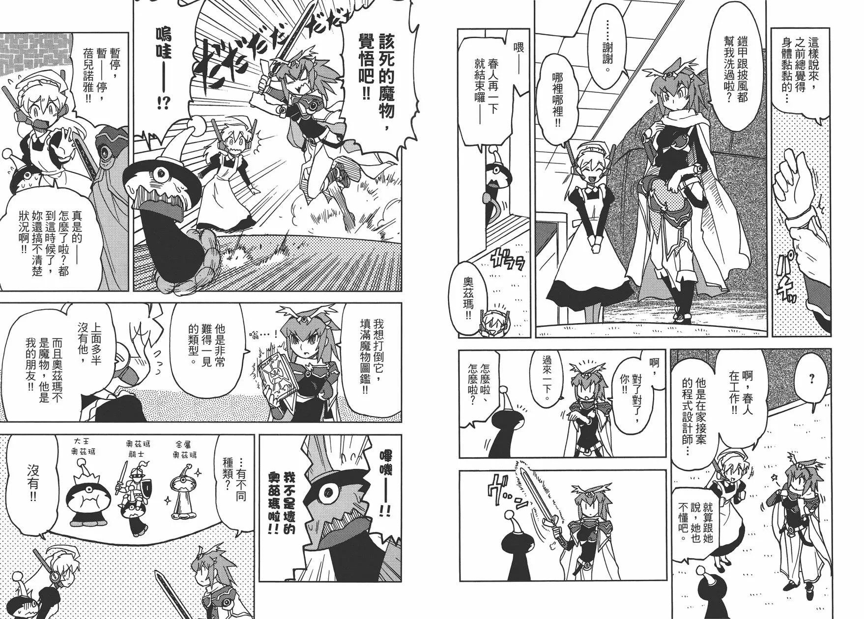 第1卷 第77页