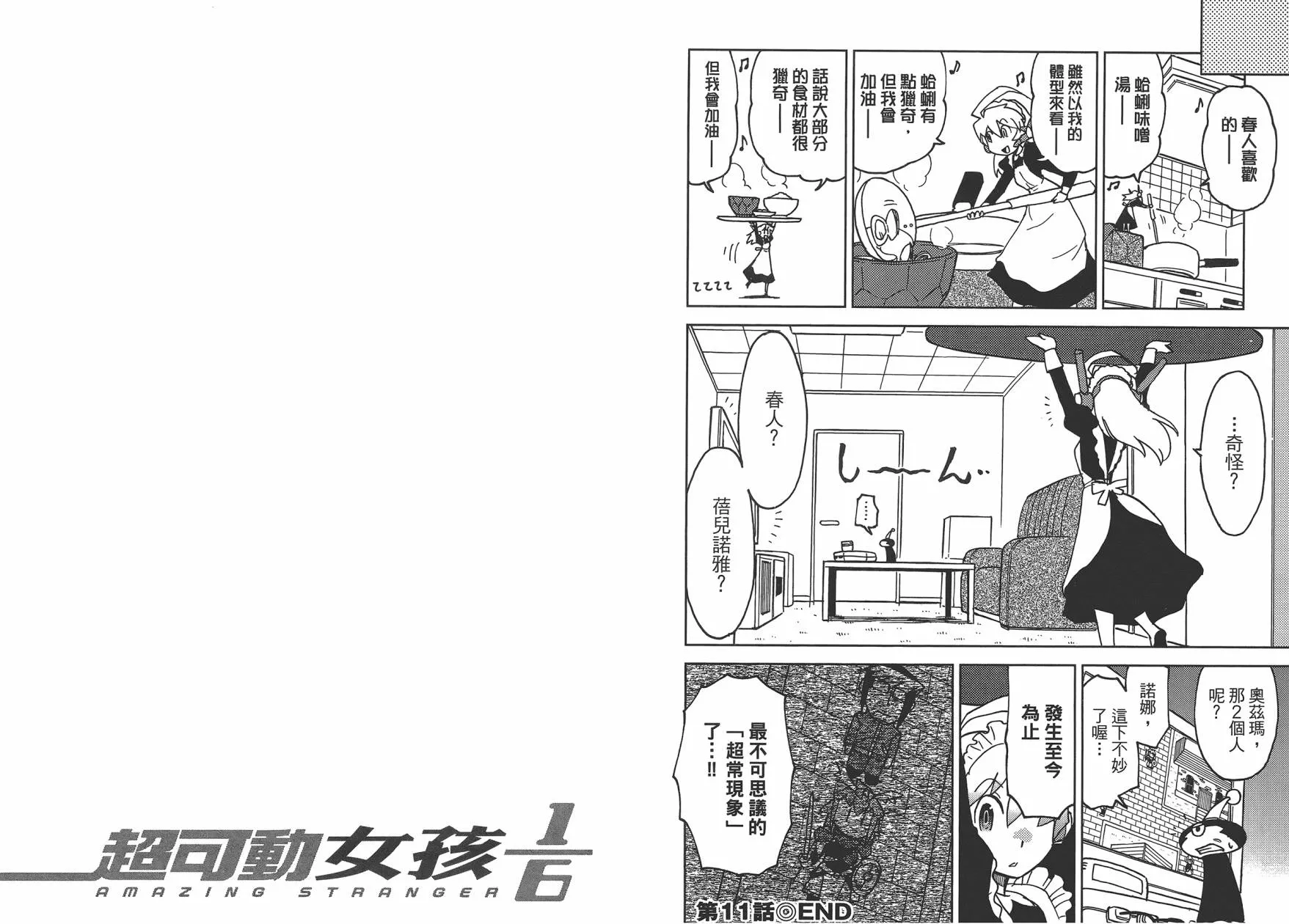 第1卷 第81页