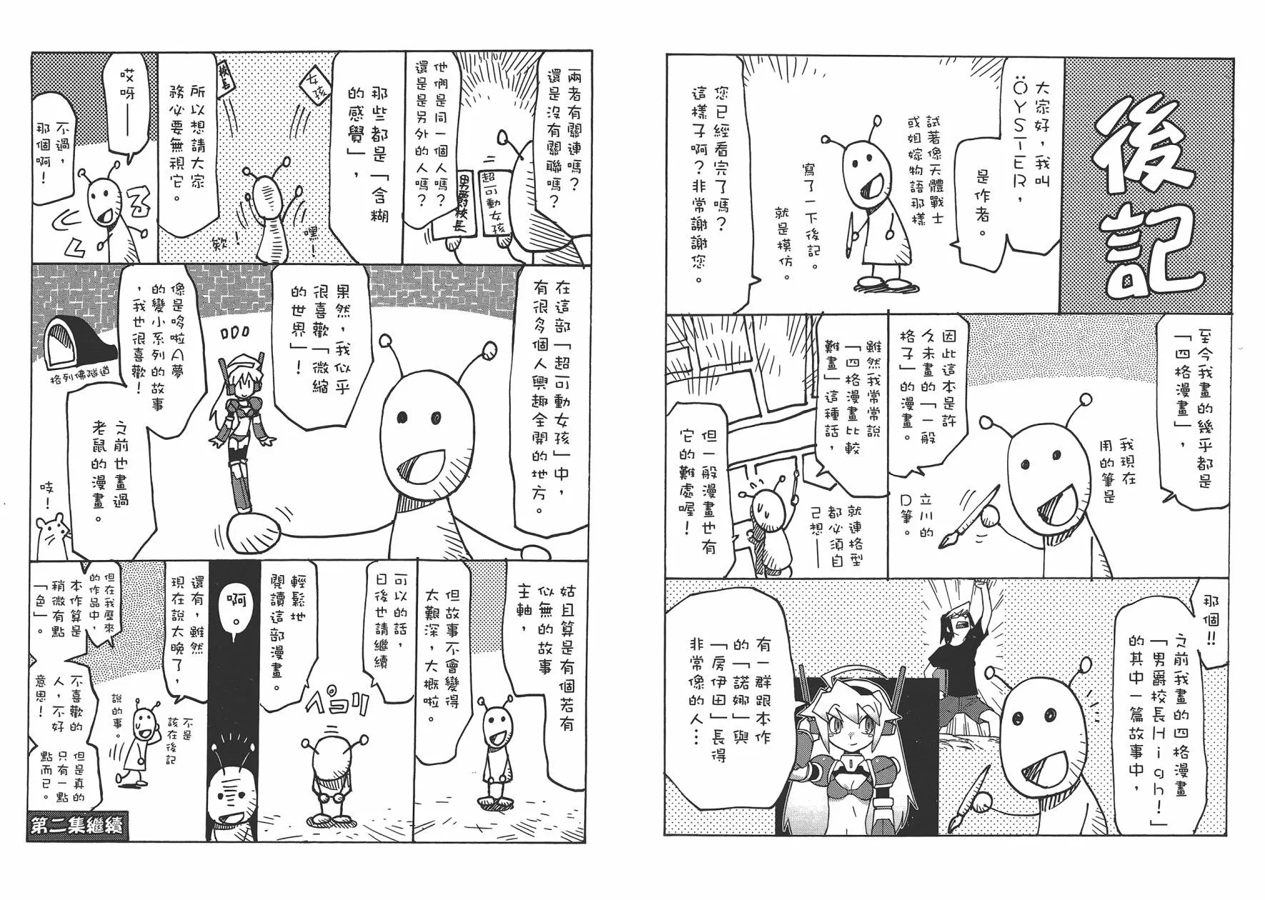 第1卷 第82页
